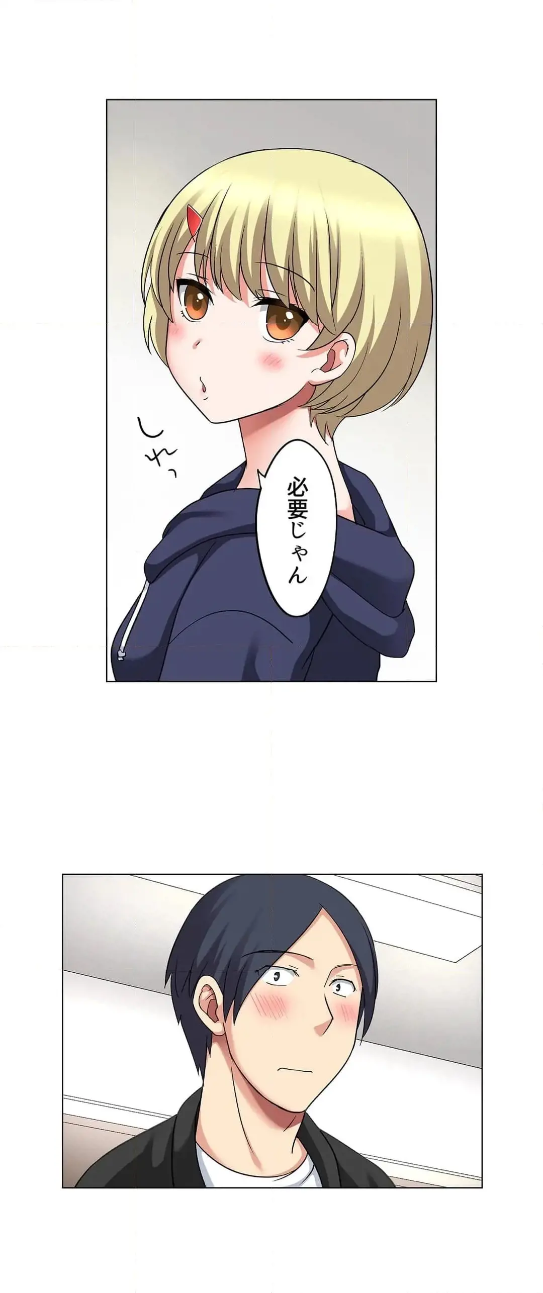 家出中に本気のびしょ濡れSEX〜ゴムが無くなるまで、雨宿りしてていい? Page.461