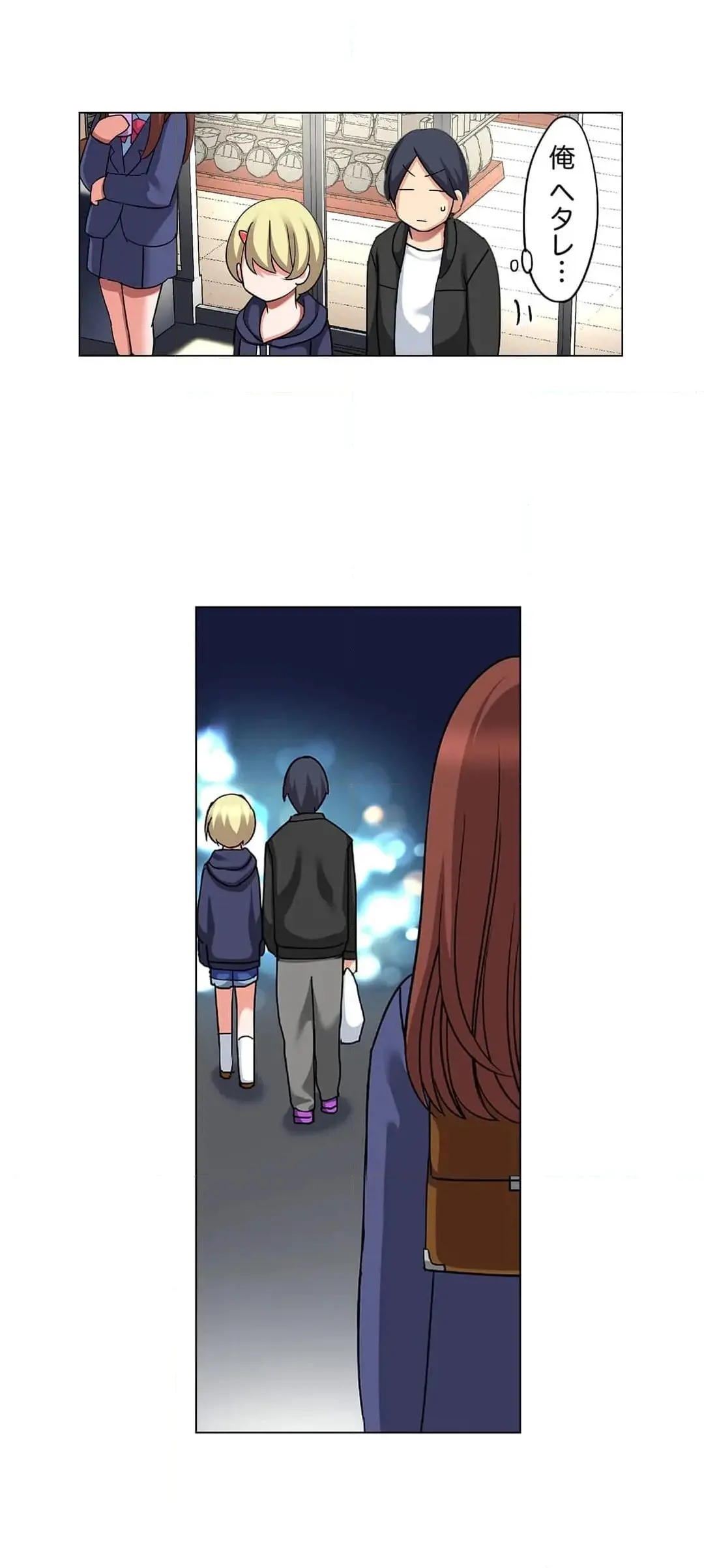 家出中に本気のびしょ濡れSEX〜ゴムが無くなるまで、雨宿りしてていい? Page.462