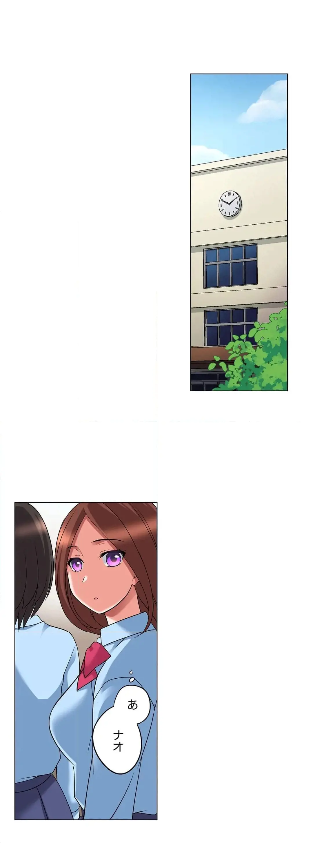 家出中に本気のびしょ濡れSEX〜ゴムが無くなるまで、雨宿りしてていい? Page.466