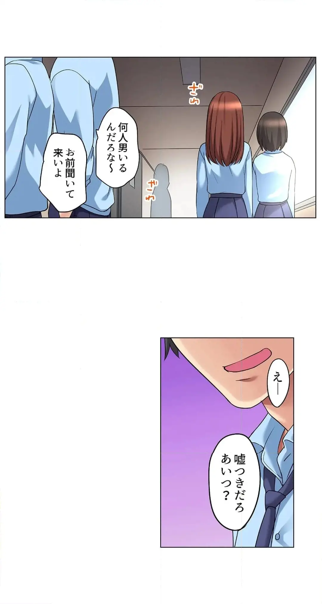 家出中に本気のびしょ濡れSEX〜ゴムが無くなるまで、雨宿りしてていい? Page.468
