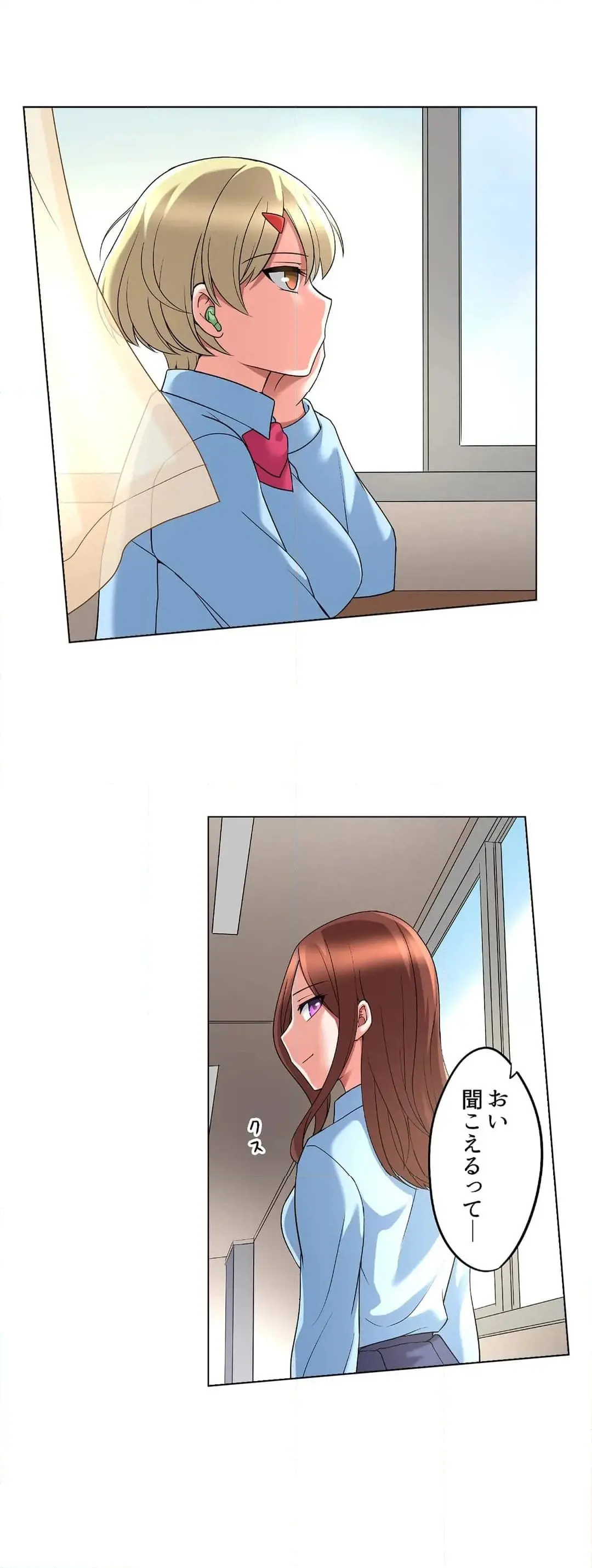家出中に本気のびしょ濡れSEX〜ゴムが無くなるまで、雨宿りしてていい? Page.469