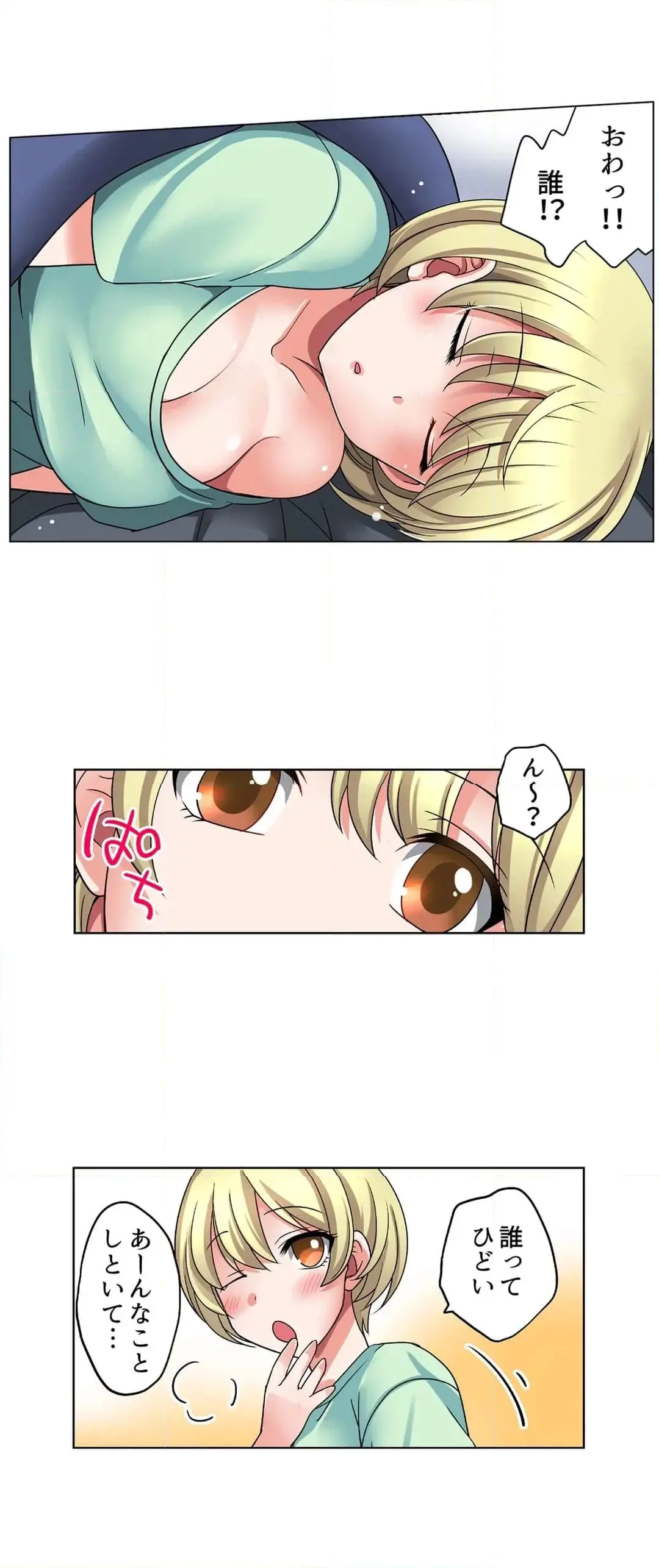 家出中に本気のびしょ濡れSEX〜ゴムが無くなるまで、雨宿りしてていい? Page.47