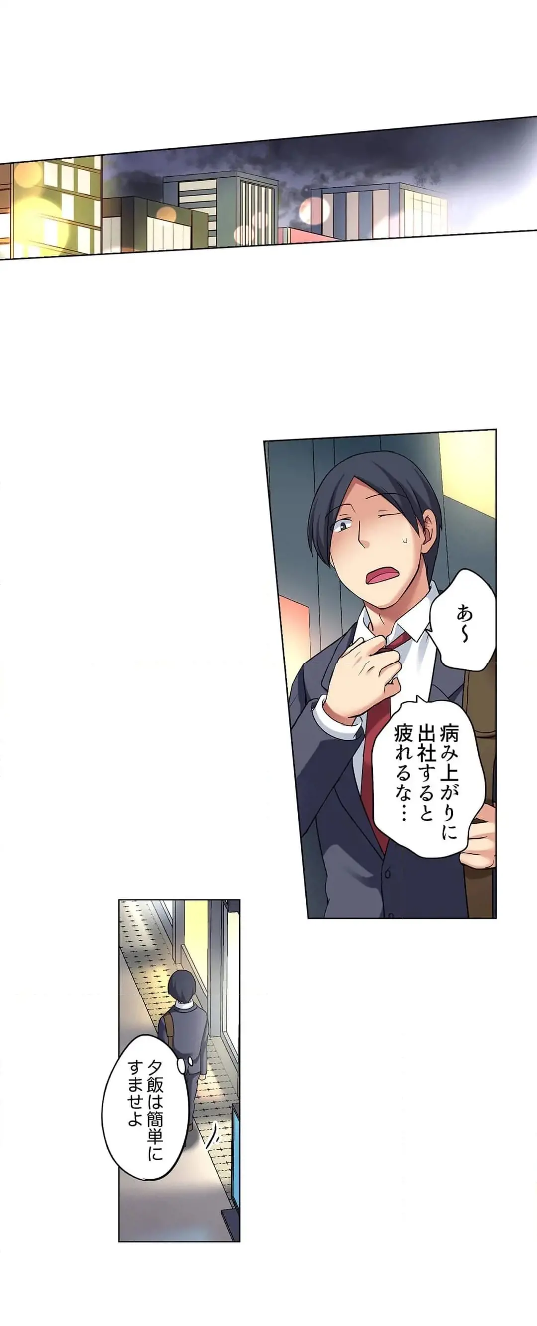 家出中に本気のびしょ濡れSEX〜ゴムが無くなるまで、雨宿りしてていい? Page.470