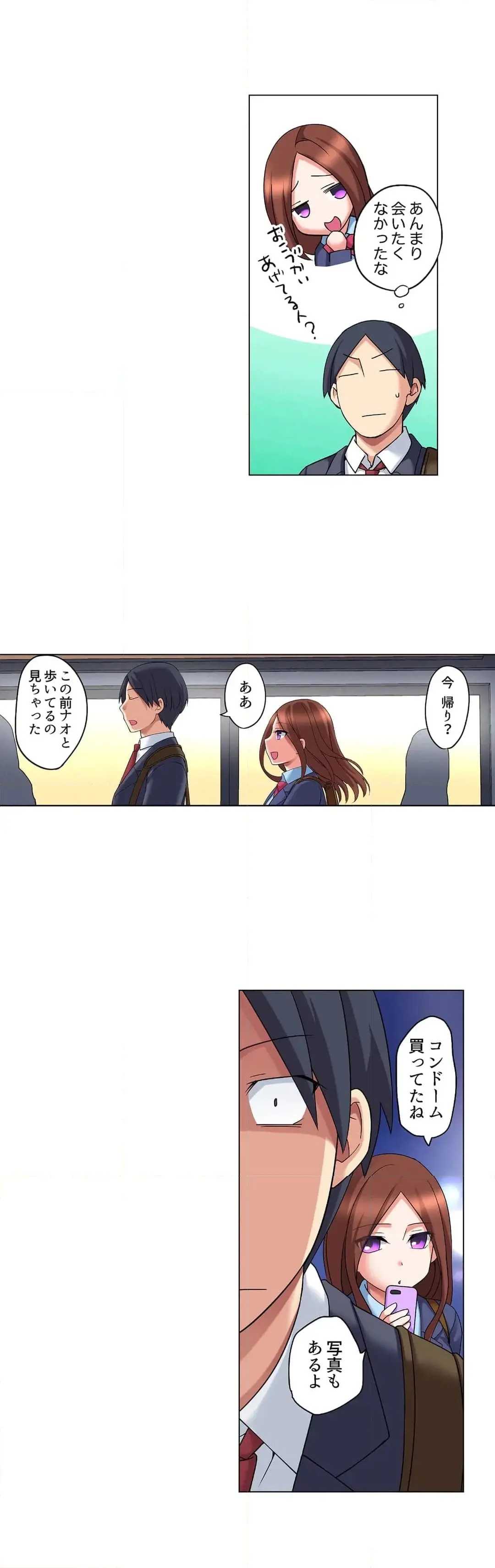 家出中に本気のびしょ濡れSEX〜ゴムが無くなるまで、雨宿りしてていい? Page.472