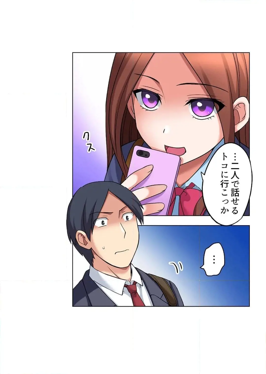 家出中に本気のびしょ濡れSEX〜ゴムが無くなるまで、雨宿りしてていい? Page.474