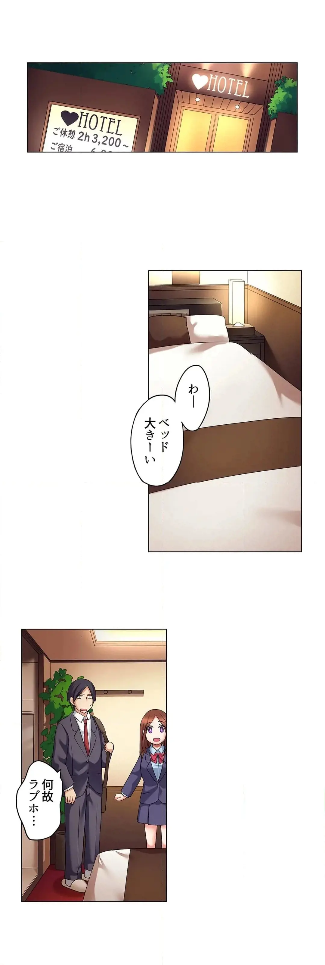 家出中に本気のびしょ濡れSEX〜ゴムが無くなるまで、雨宿りしてていい? Page.475