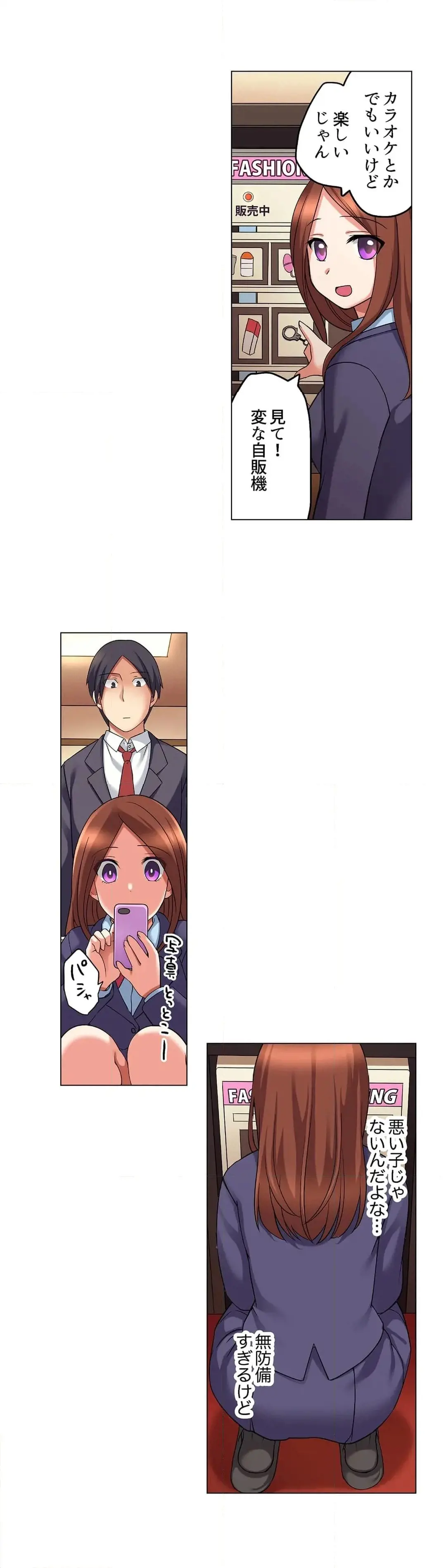 家出中に本気のびしょ濡れSEX〜ゴムが無くなるまで、雨宿りしてていい? Page.476