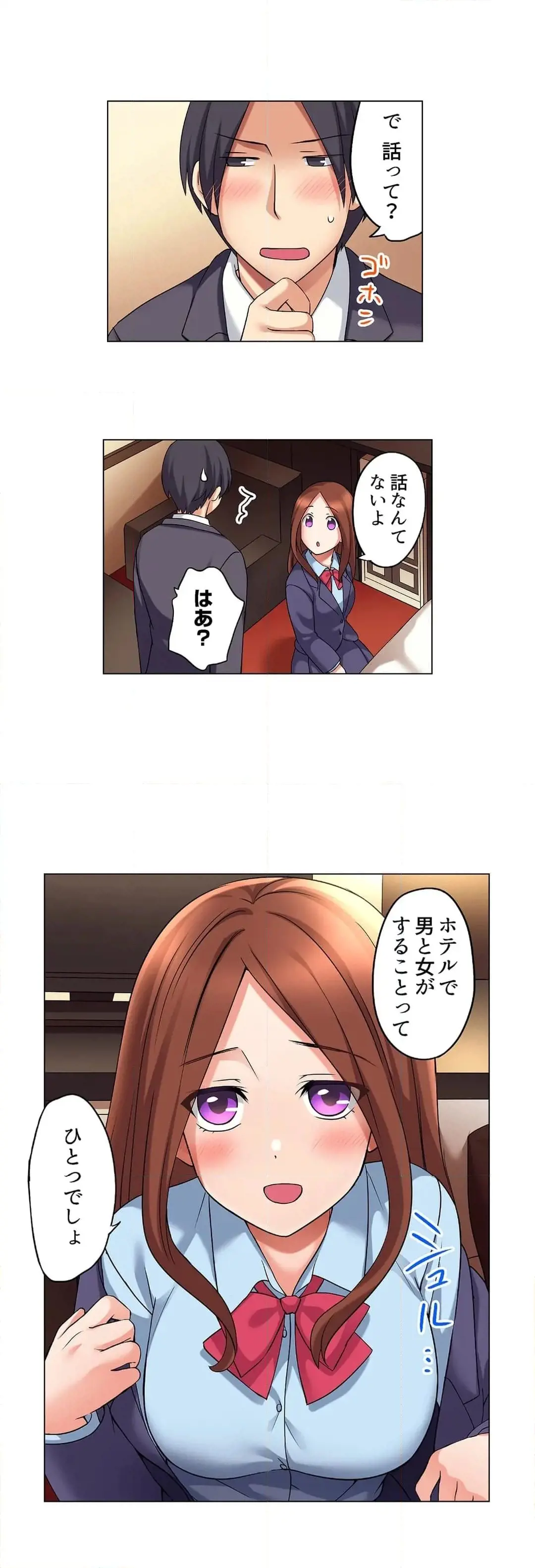 家出中に本気のびしょ濡れSEX〜ゴムが無くなるまで、雨宿りしてていい? Page.477