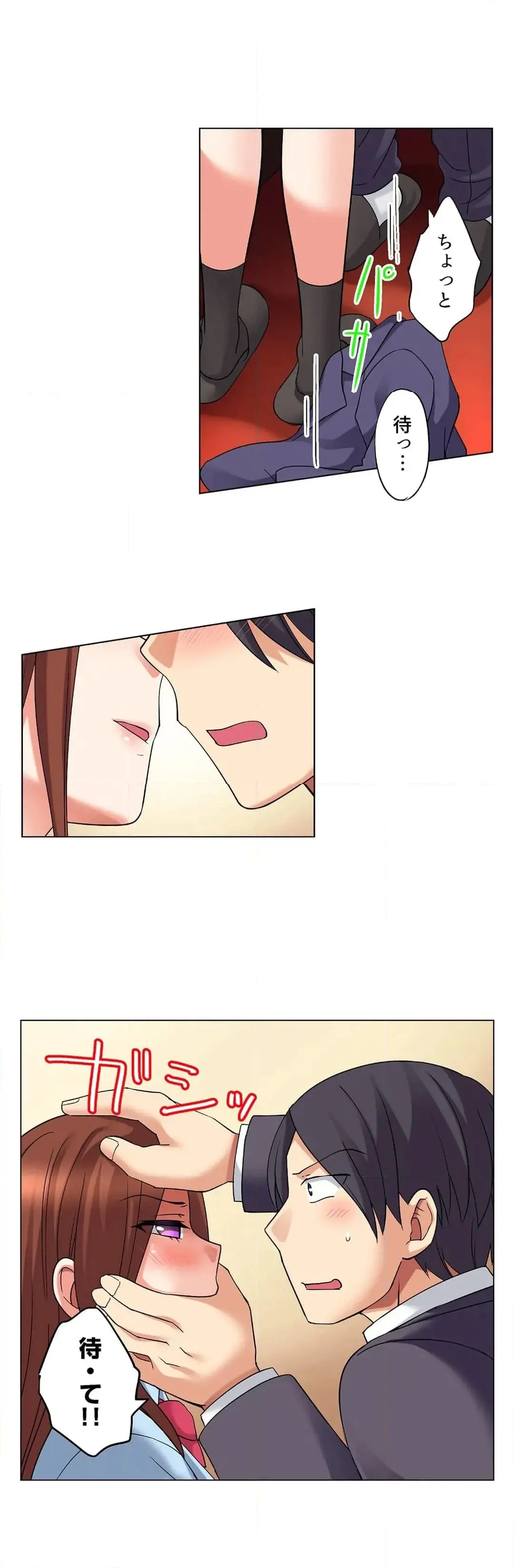 家出中に本気のびしょ濡れSEX〜ゴムが無くなるまで、雨宿りしてていい? Page.478