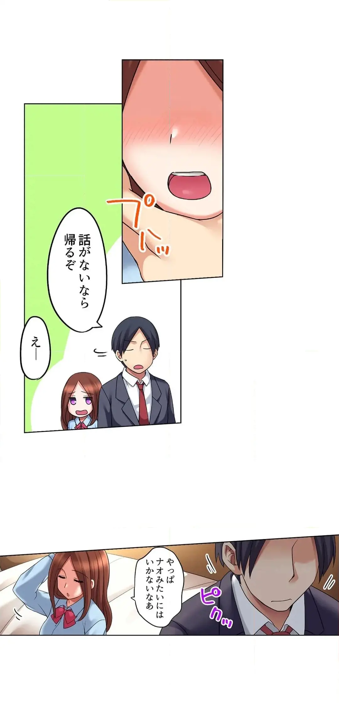 家出中に本気のびしょ濡れSEX〜ゴムが無くなるまで、雨宿りしてていい? Page.479