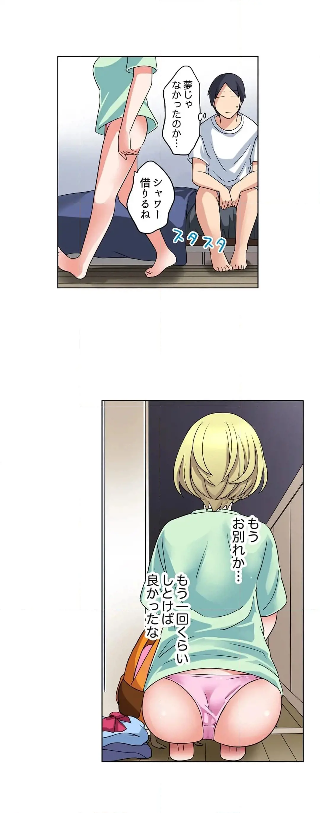 家出中に本気のびしょ濡れSEX〜ゴムが無くなるまで、雨宿りしてていい? Page.48