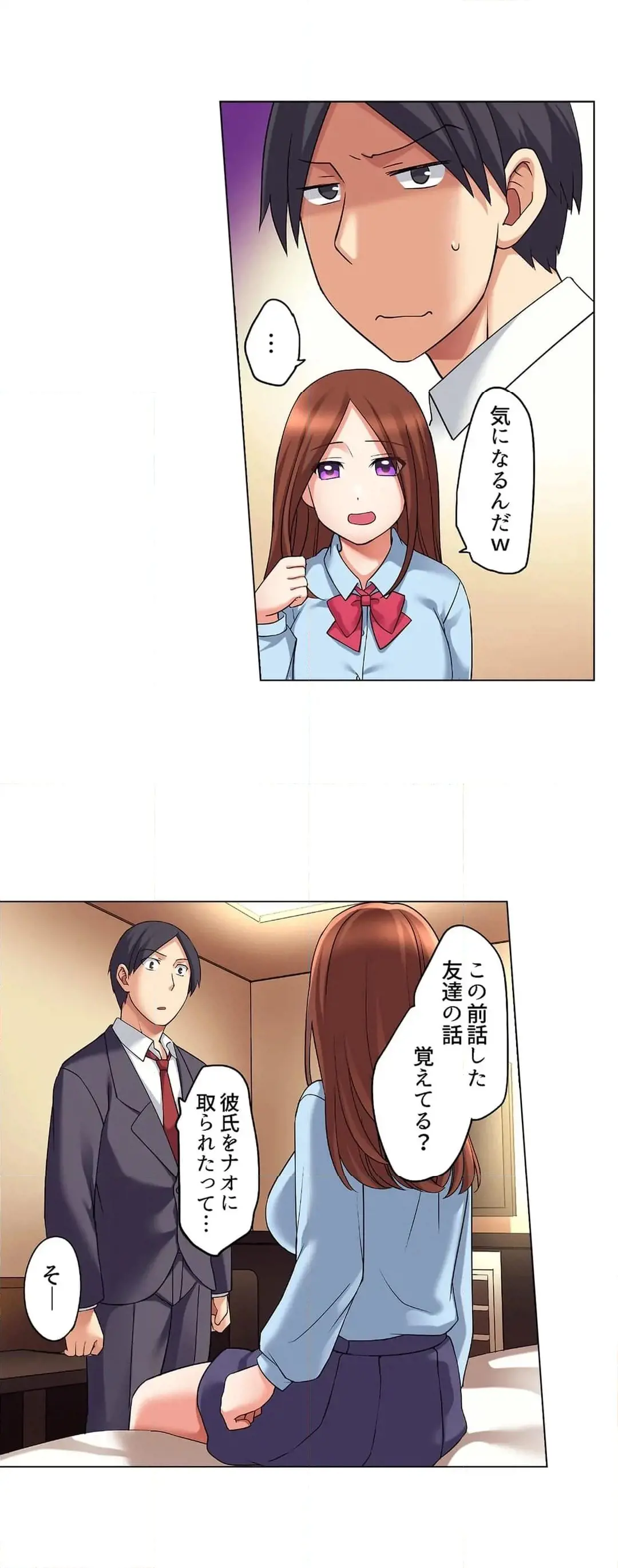 家出中に本気のびしょ濡れSEX〜ゴムが無くなるまで、雨宿りしてていい? Page.480