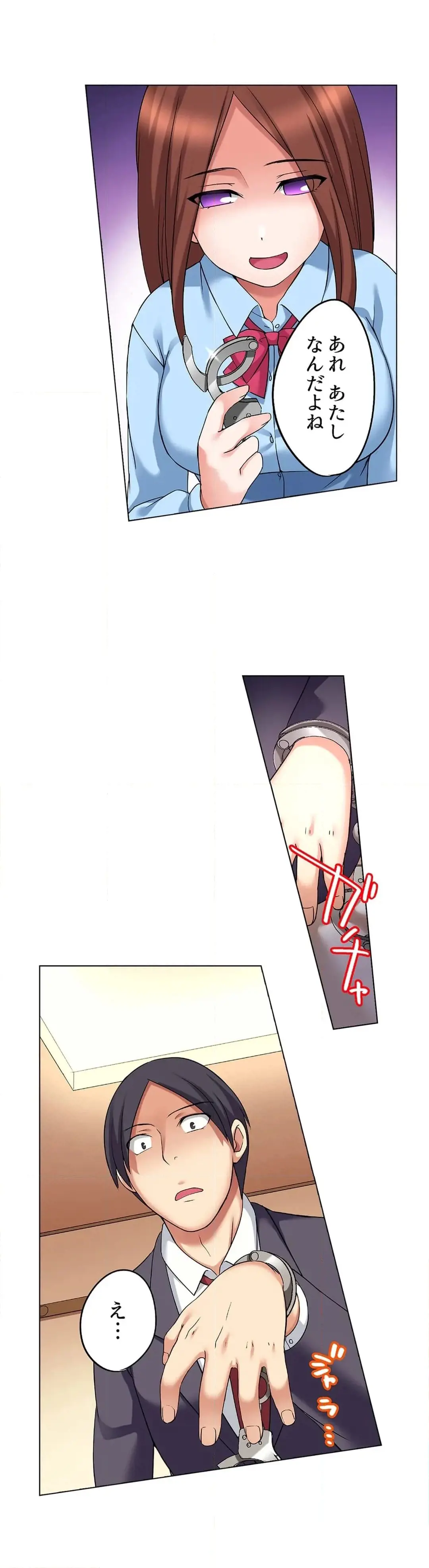 家出中に本気のびしょ濡れSEX〜ゴムが無くなるまで、雨宿りしてていい? Page.481