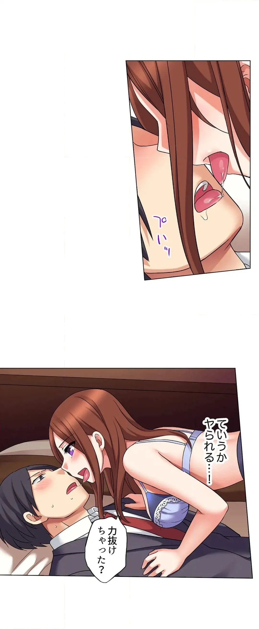 家出中に本気のびしょ濡れSEX〜ゴムが無くなるまで、雨宿りしてていい? Page.488