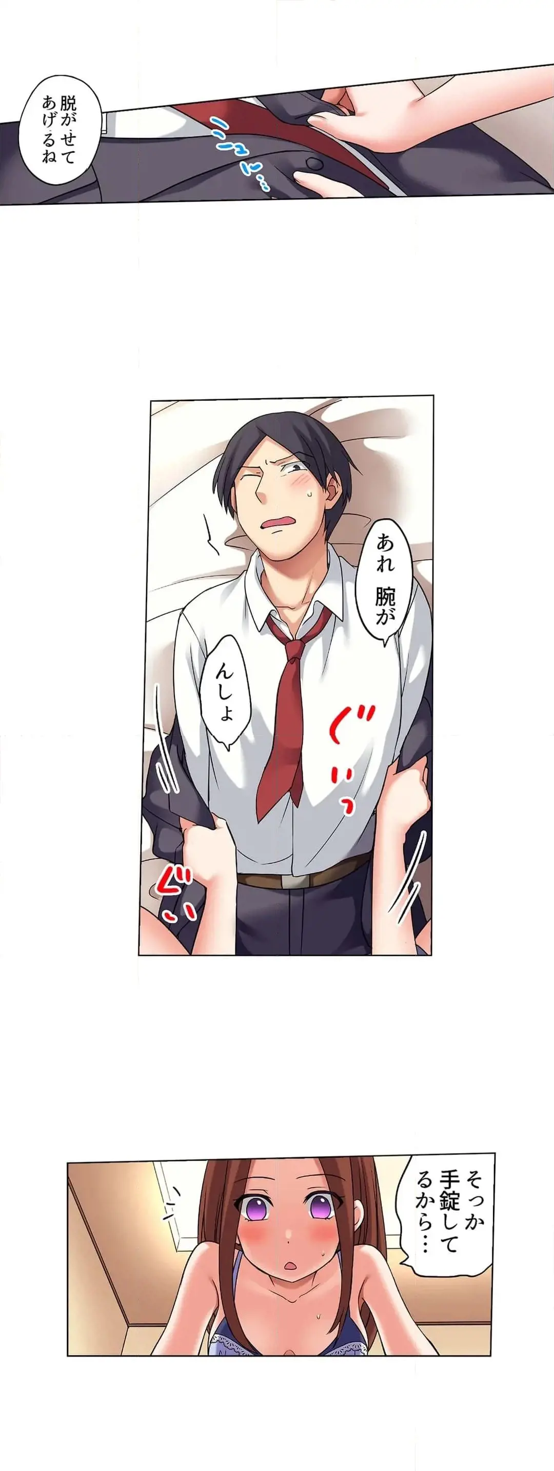 家出中に本気のびしょ濡れSEX〜ゴムが無くなるまで、雨宿りしてていい? Page.489