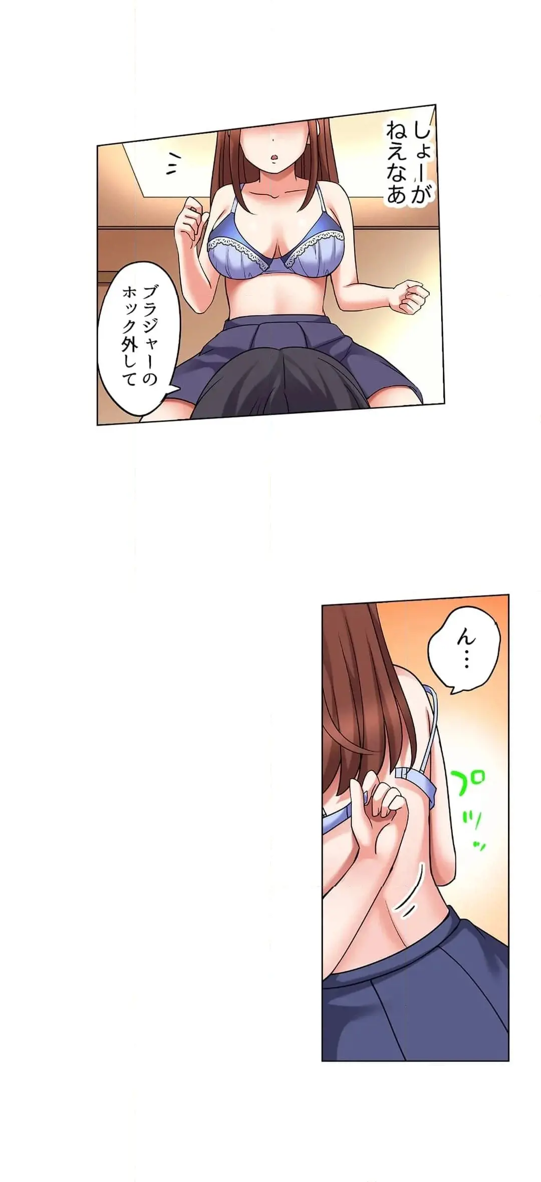 家出中に本気のびしょ濡れSEX〜ゴムが無くなるまで、雨宿りしてていい? Page.492