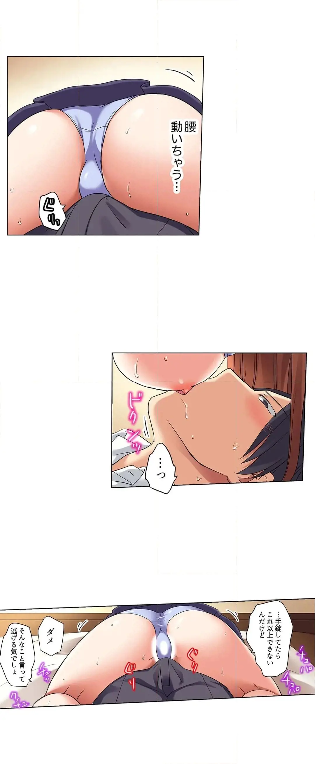 家出中に本気のびしょ濡れSEX〜ゴムが無くなるまで、雨宿りしてていい? Page.496