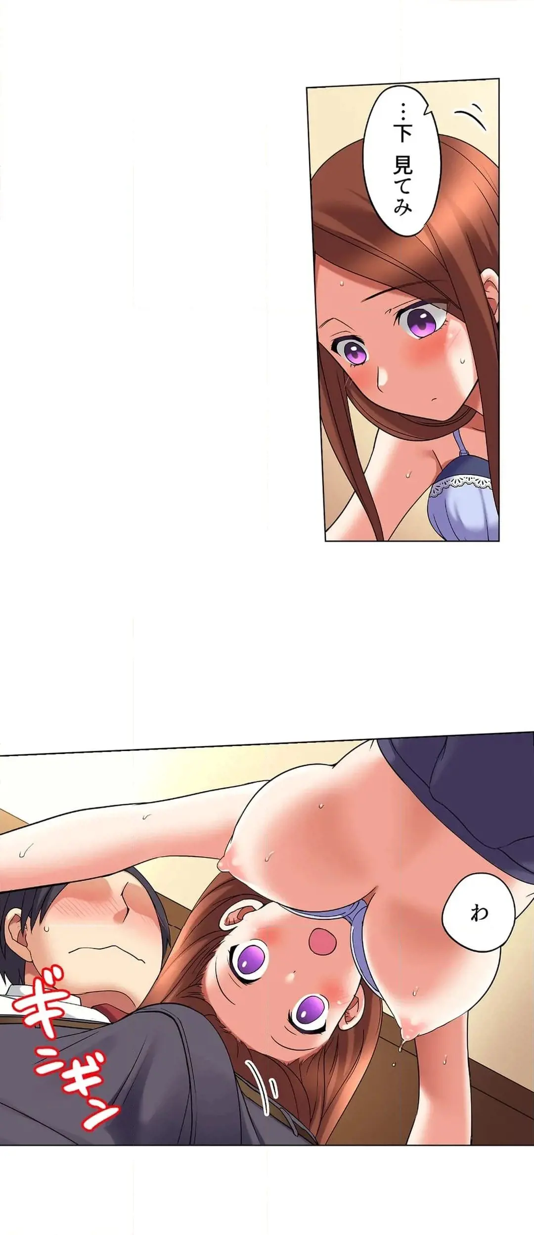 家出中に本気のびしょ濡れSEX〜ゴムが無くなるまで、雨宿りしてていい? Page.497