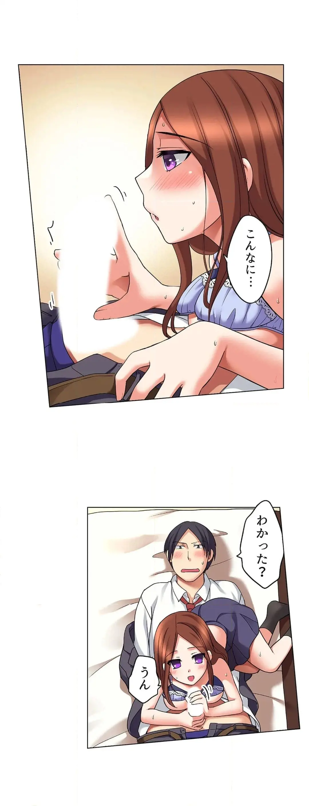家出中に本気のびしょ濡れSEX〜ゴムが無くなるまで、雨宿りしてていい? Page.498