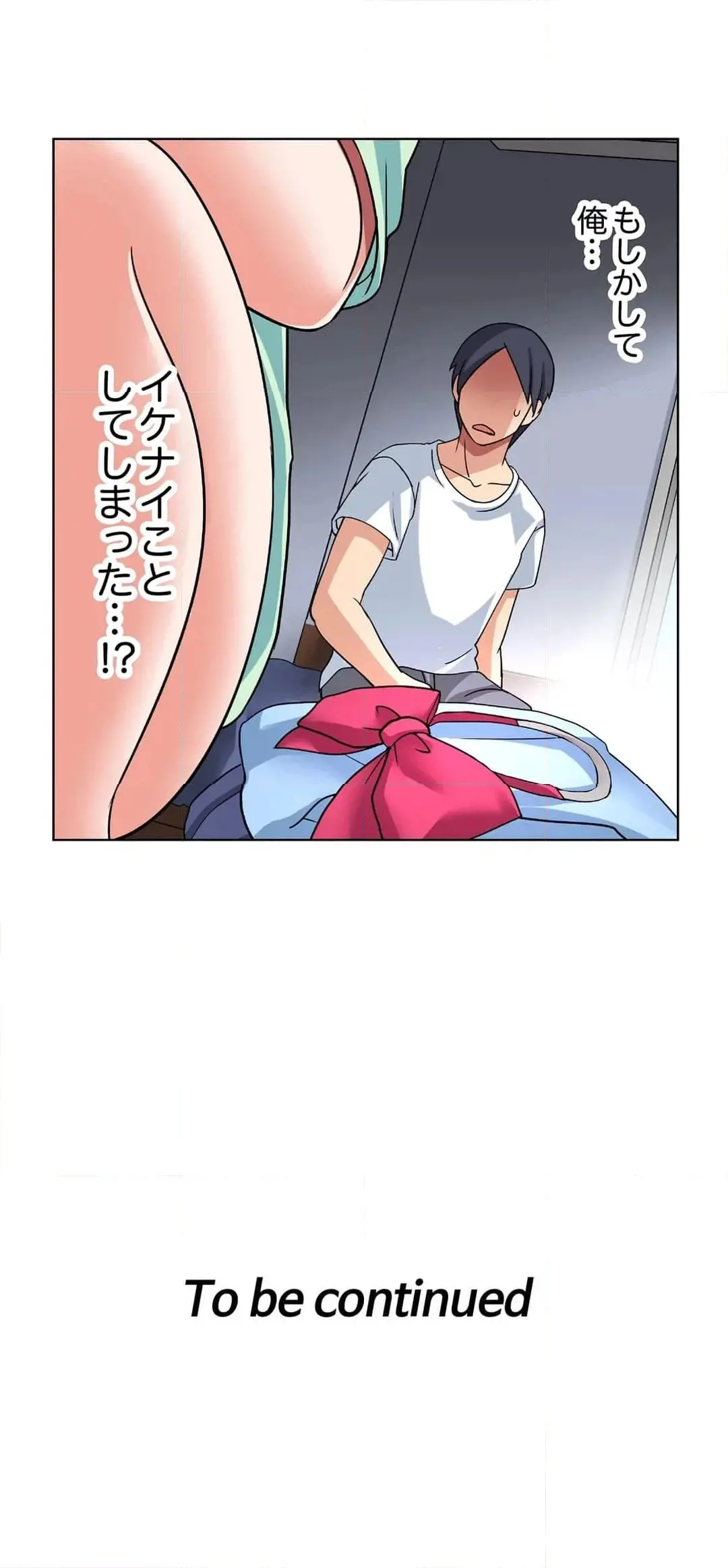 家出中に本気のびしょ濡れSEX〜ゴムが無くなるまで、雨宿りしてていい? Page.50