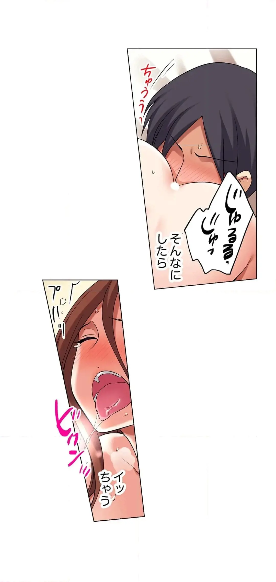 家出中に本気のびしょ濡れSEX〜ゴムが無くなるまで、雨宿りしてていい? Page.505