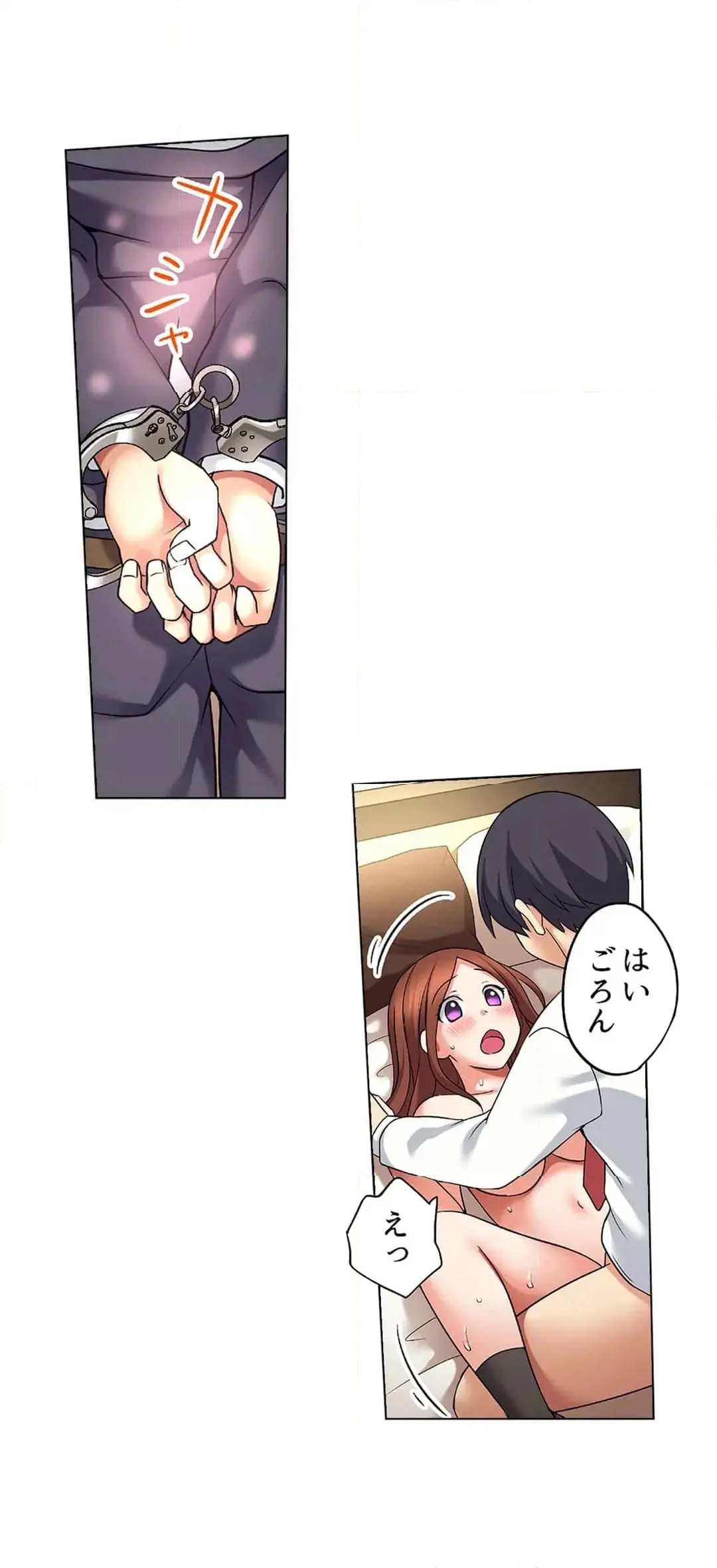 家出中に本気のびしょ濡れSEX〜ゴムが無くなるまで、雨宿りしてていい? Page.507