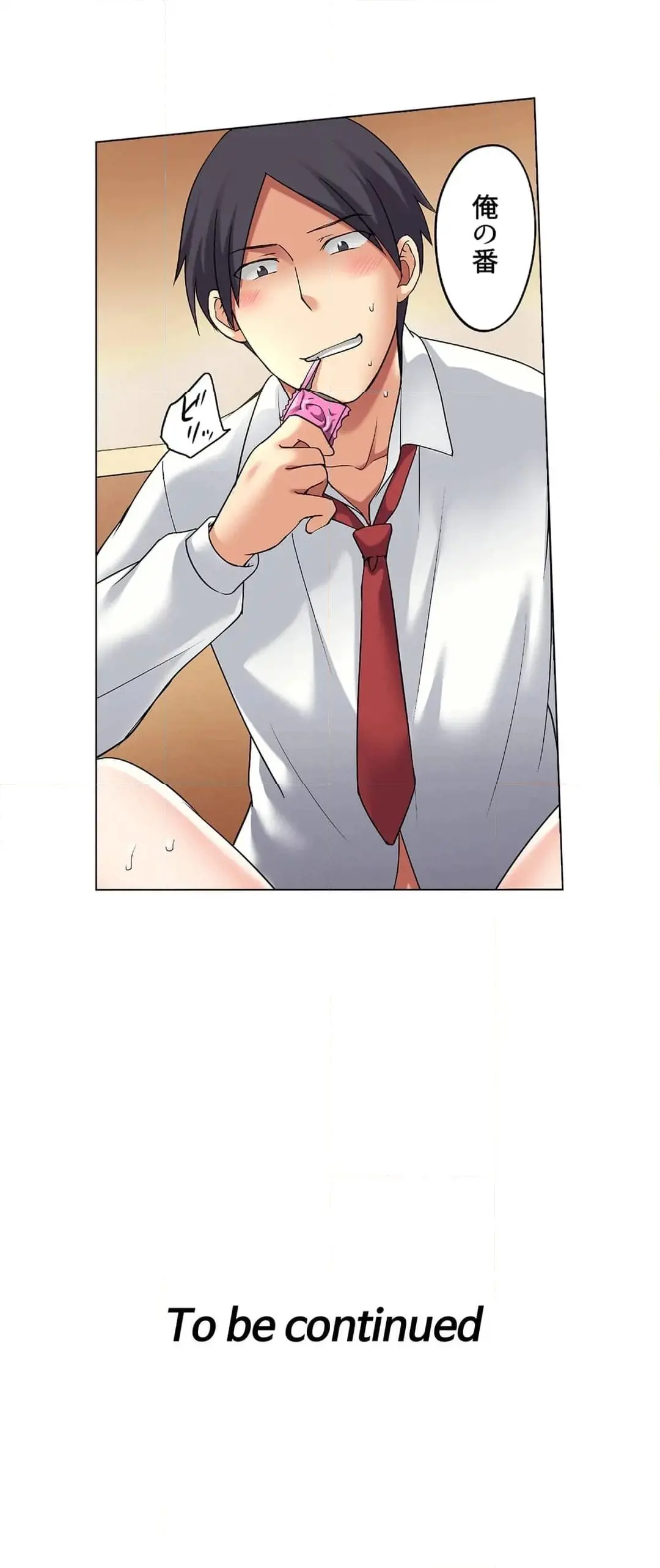 家出中に本気のびしょ濡れSEX〜ゴムが無くなるまで、雨宿りしてていい? Page.508