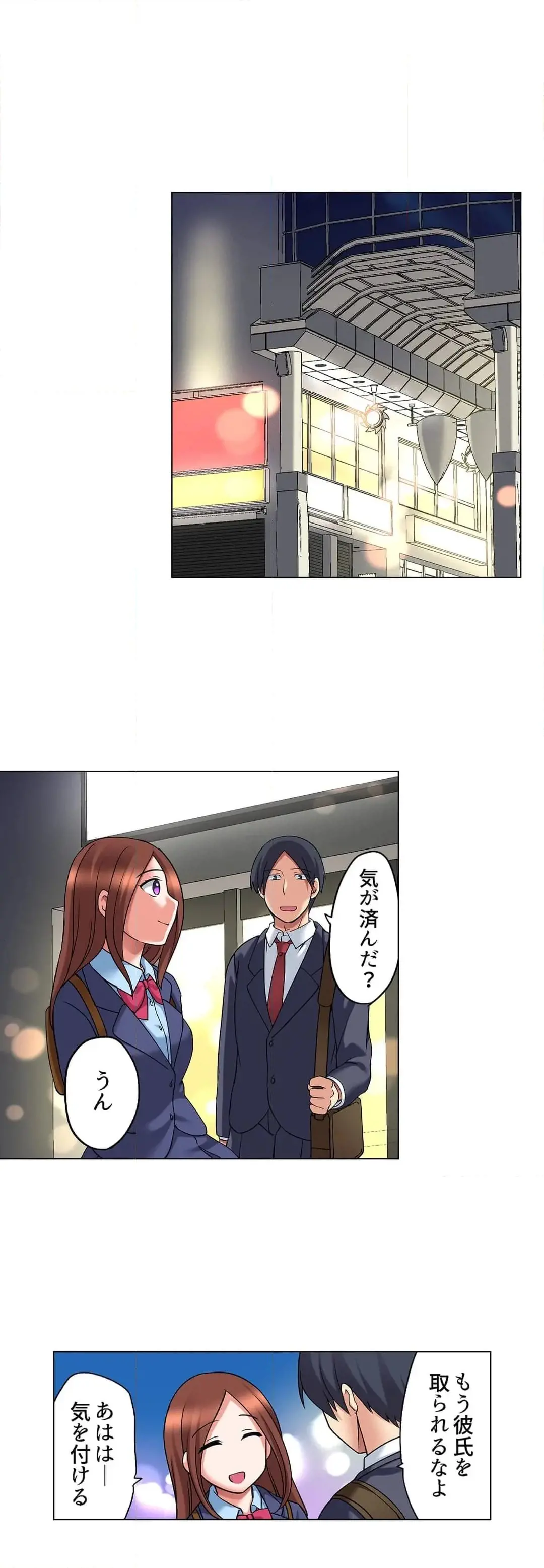 家出中に本気のびしょ濡れSEX〜ゴムが無くなるまで、雨宿りしてていい? Page.520