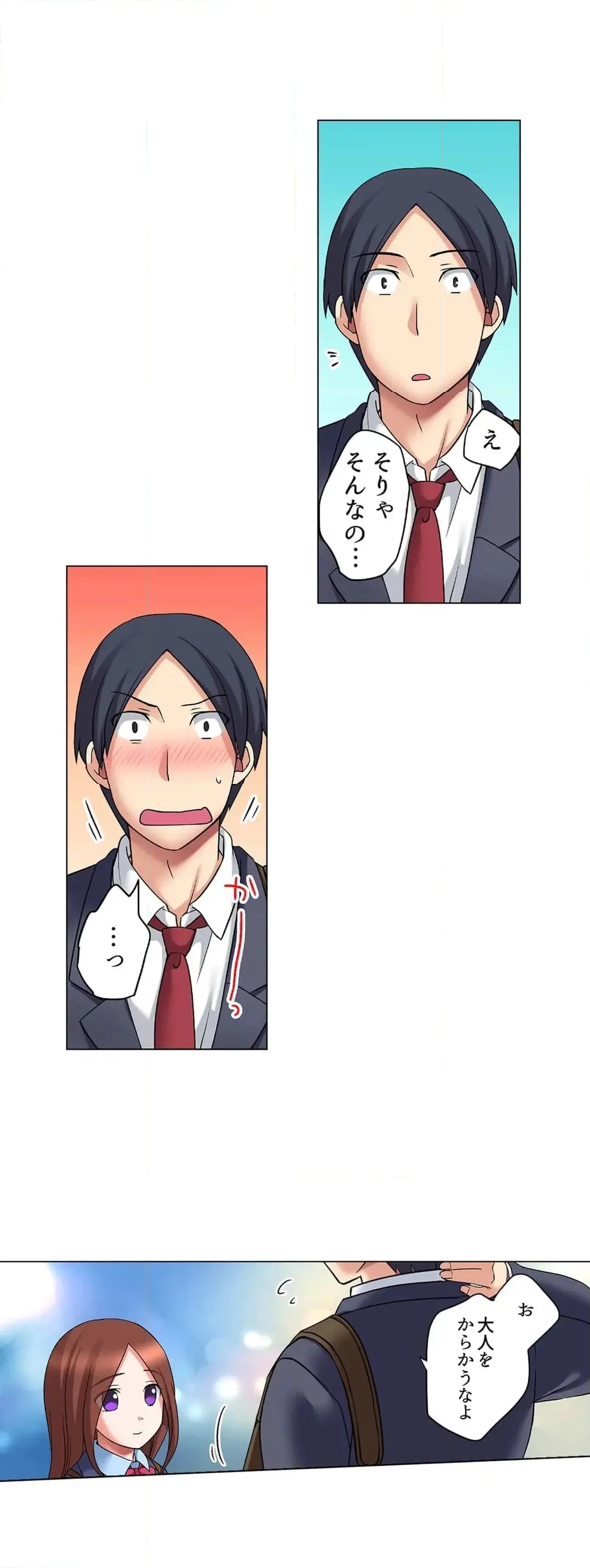 家出中に本気のびしょ濡れSEX〜ゴムが無くなるまで、雨宿りしてていい? Page.523