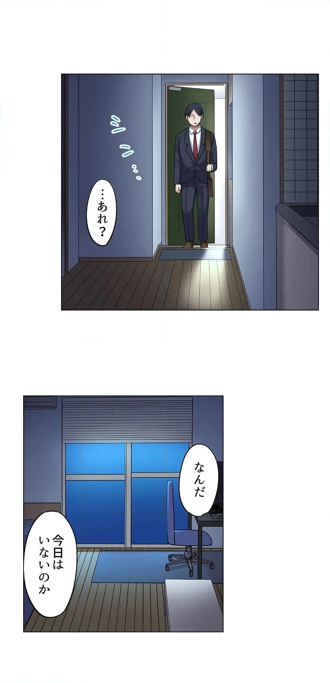 家出中に本気のびしょ濡れSEX〜ゴムが無くなるまで、雨宿りしてていい? Page.527