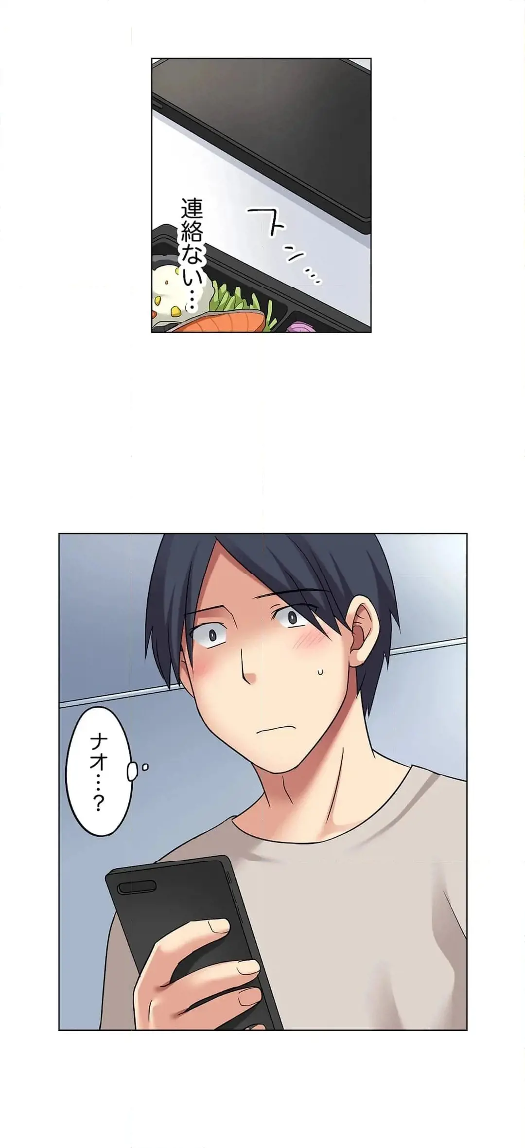 家出中に本気のびしょ濡れSEX〜ゴムが無くなるまで、雨宿りしてていい? Page.529