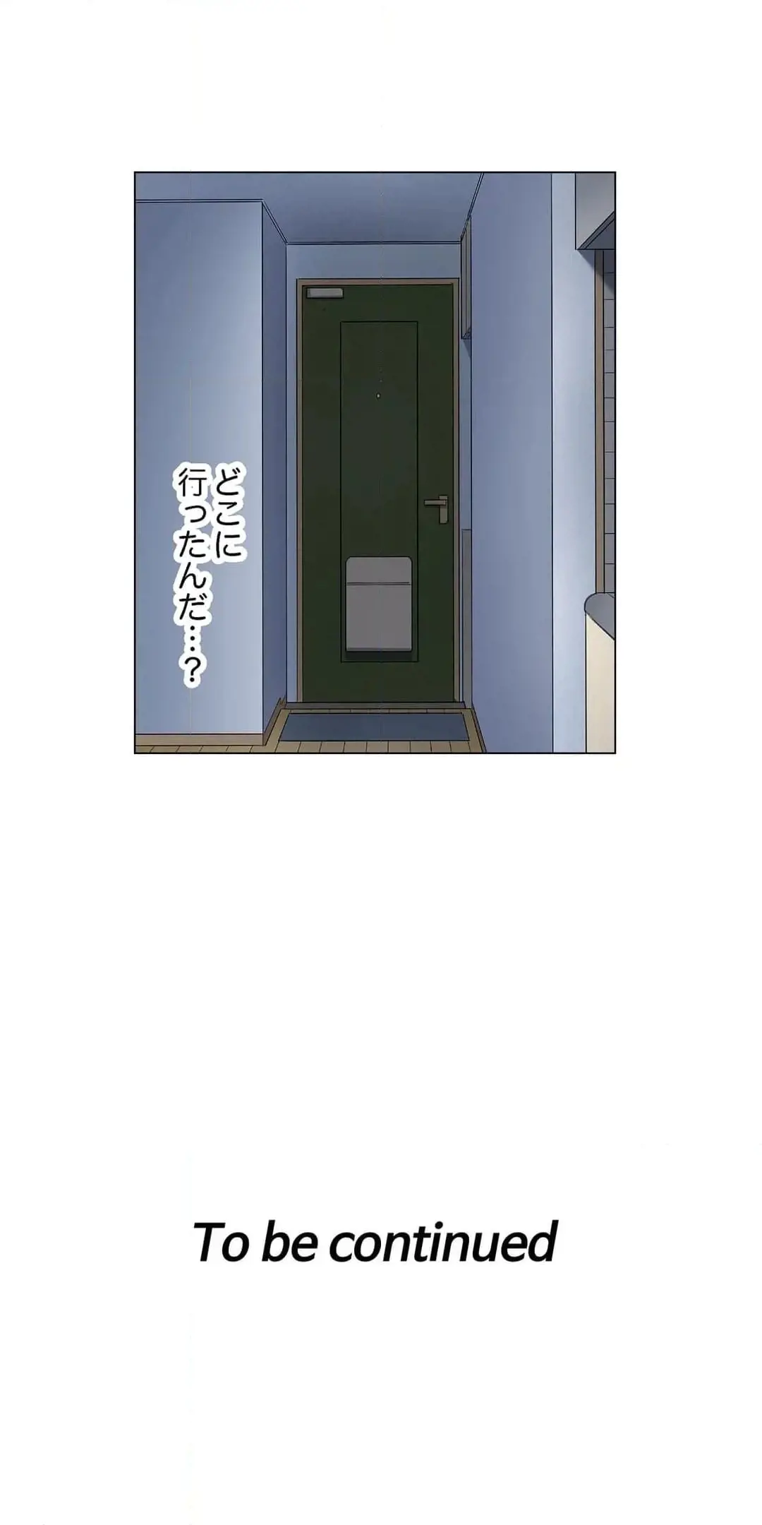 家出中に本気のびしょ濡れSEX〜ゴムが無くなるまで、雨宿りしてていい? Page.530
