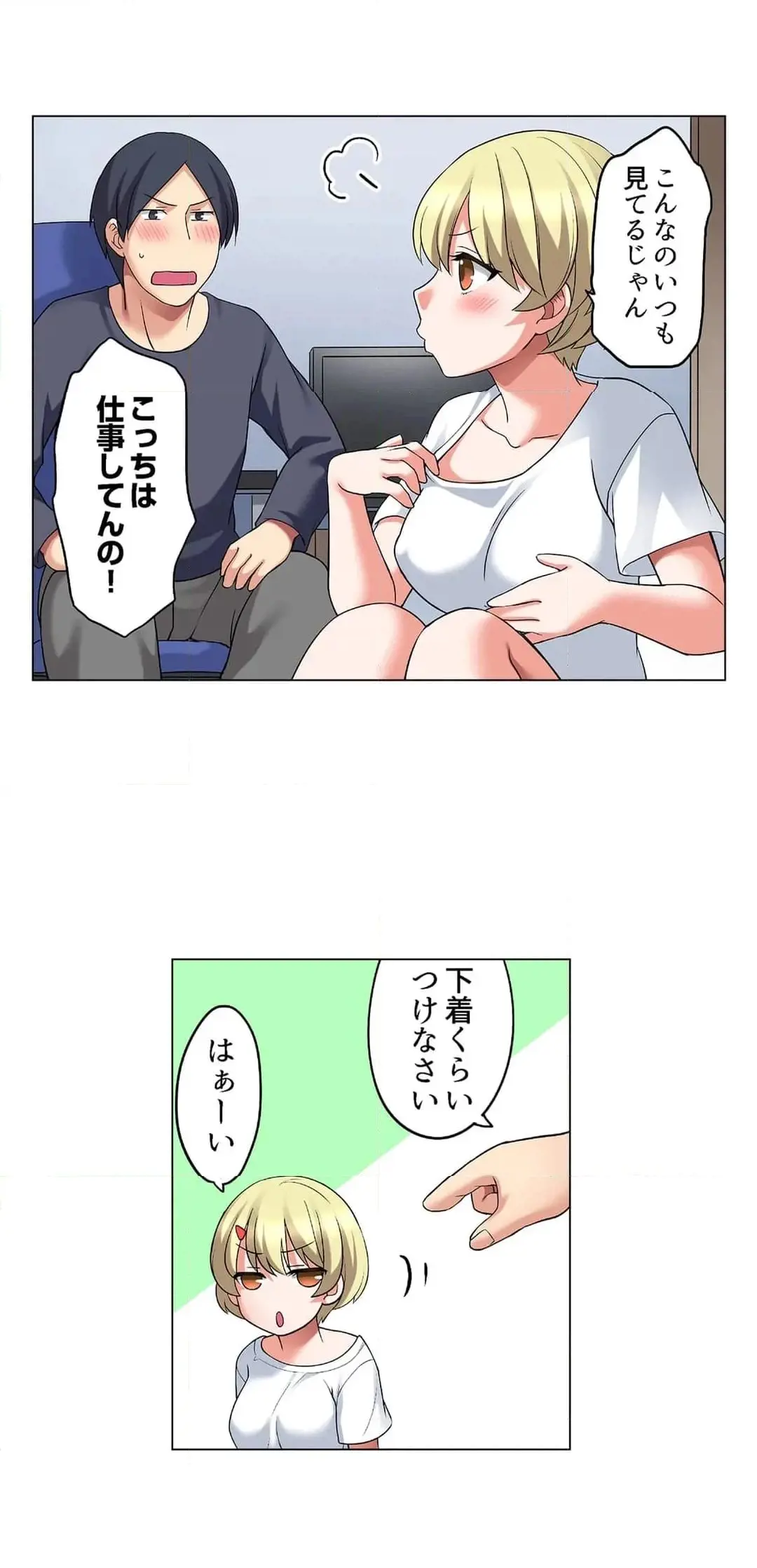 家出中に本気のびしょ濡れSEX〜ゴムが無くなるまで、雨宿りしてていい? Page.533