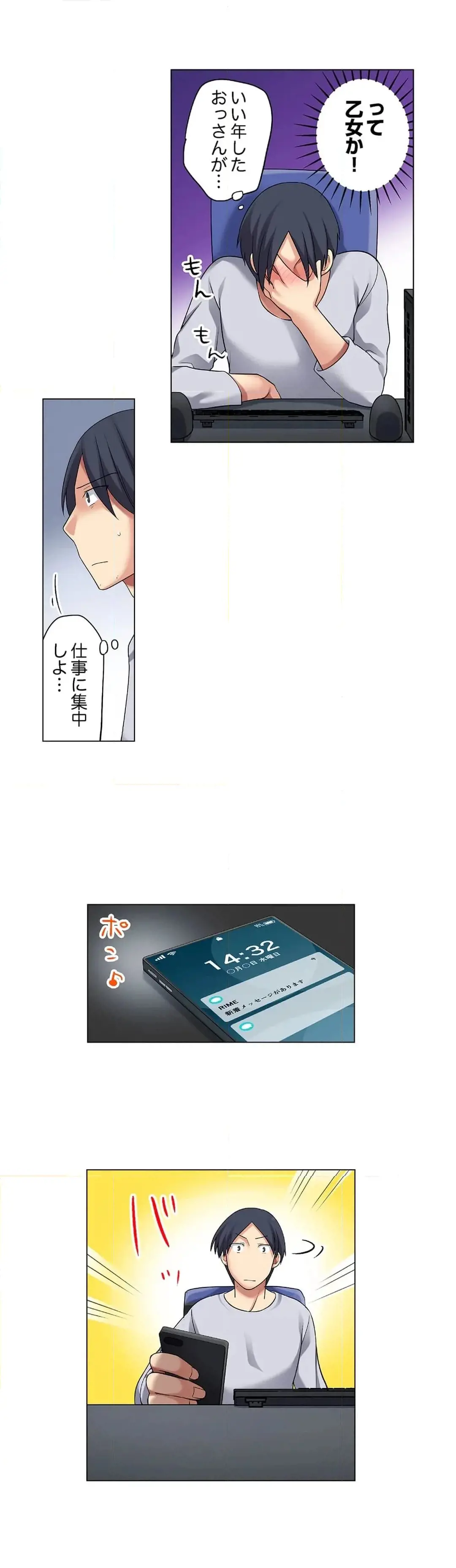 家出中に本気のびしょ濡れSEX〜ゴムが無くなるまで、雨宿りしてていい? Page.536