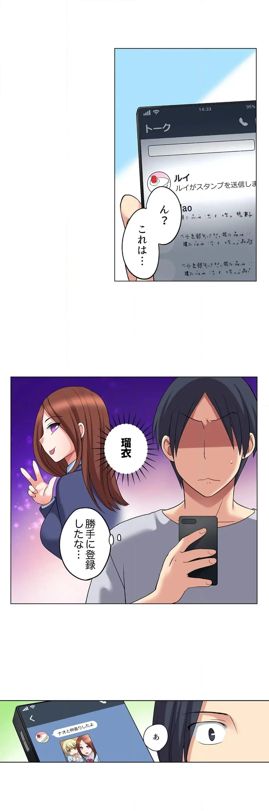 家出中に本気のびしょ濡れSEX〜ゴムが無くなるまで、雨宿りしてていい? Page.537