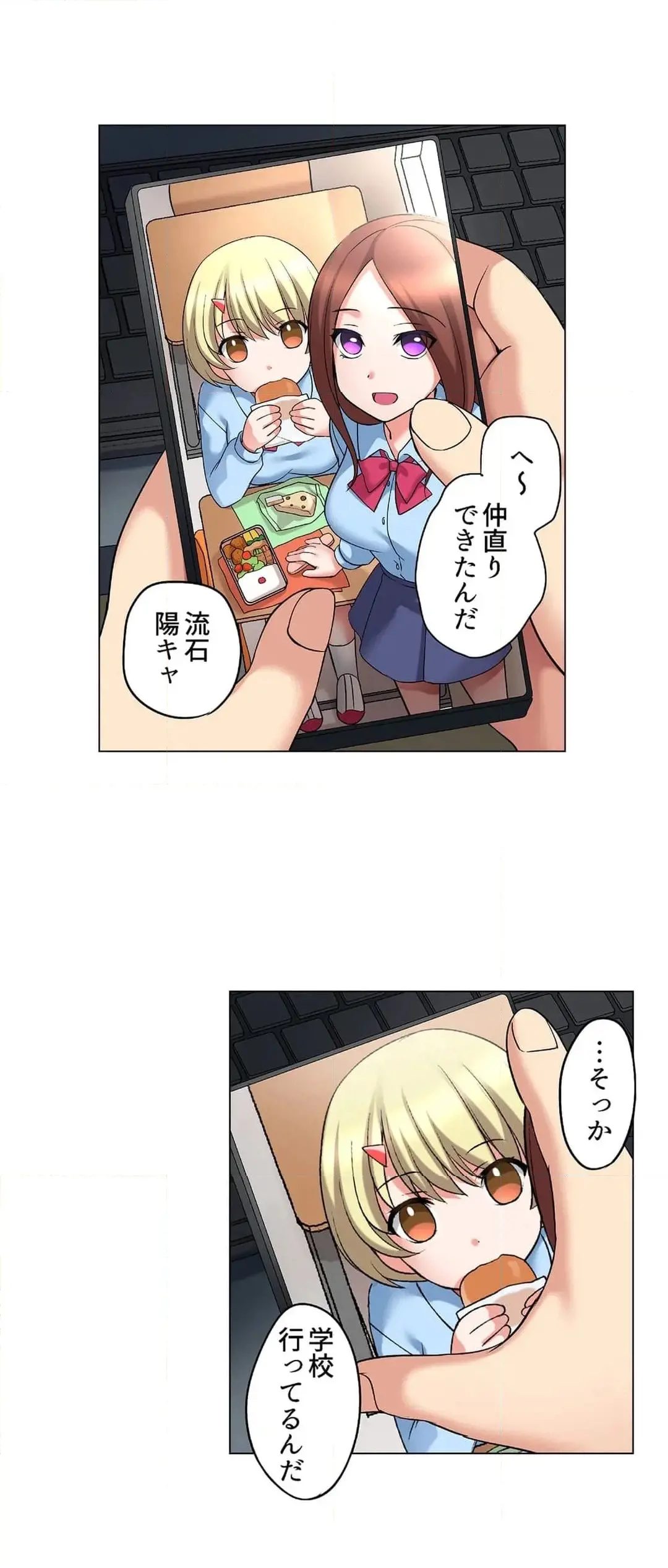 家出中に本気のびしょ濡れSEX〜ゴムが無くなるまで、雨宿りしてていい? Page.538