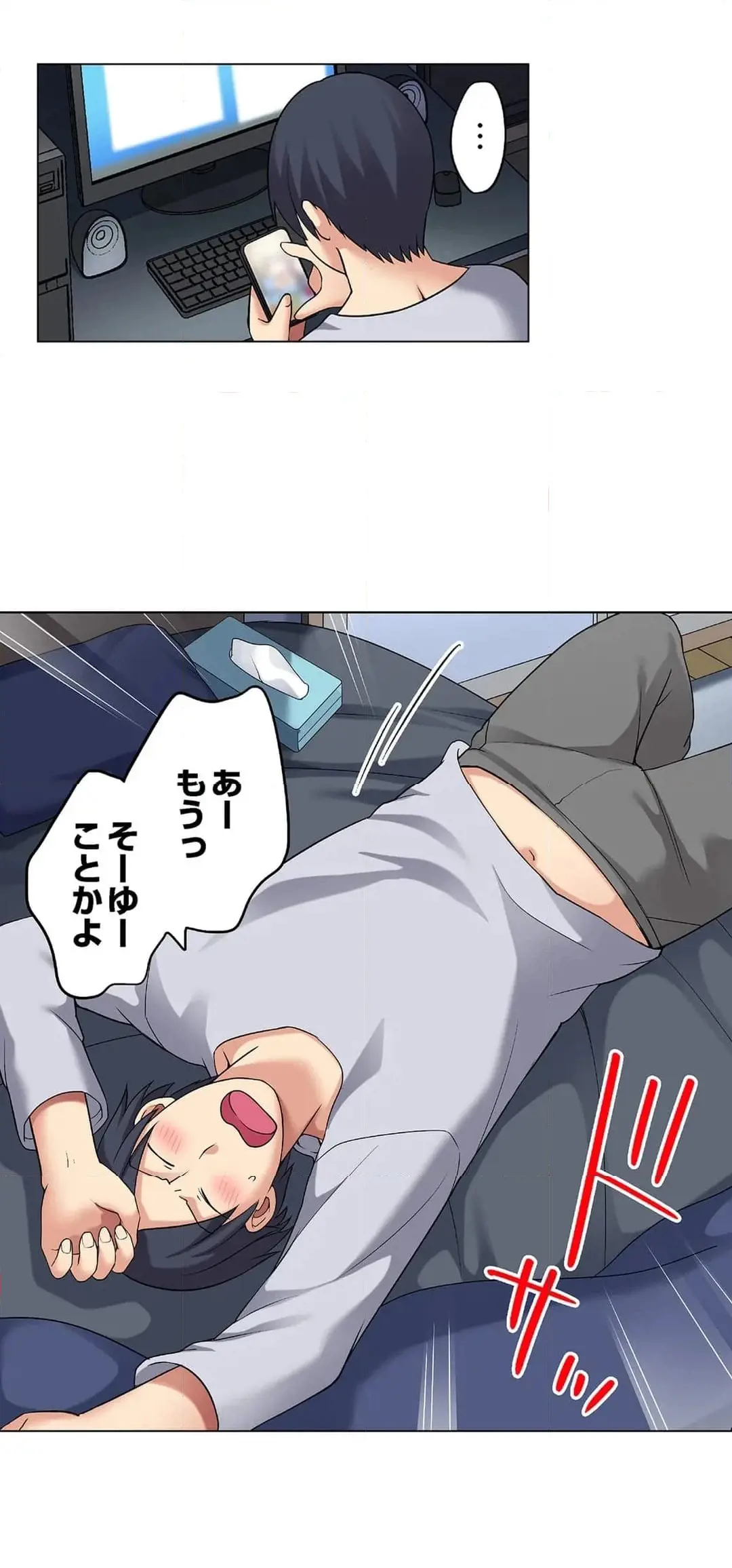 家出中に本気のびしょ濡れSEX〜ゴムが無くなるまで、雨宿りしてていい? Page.539