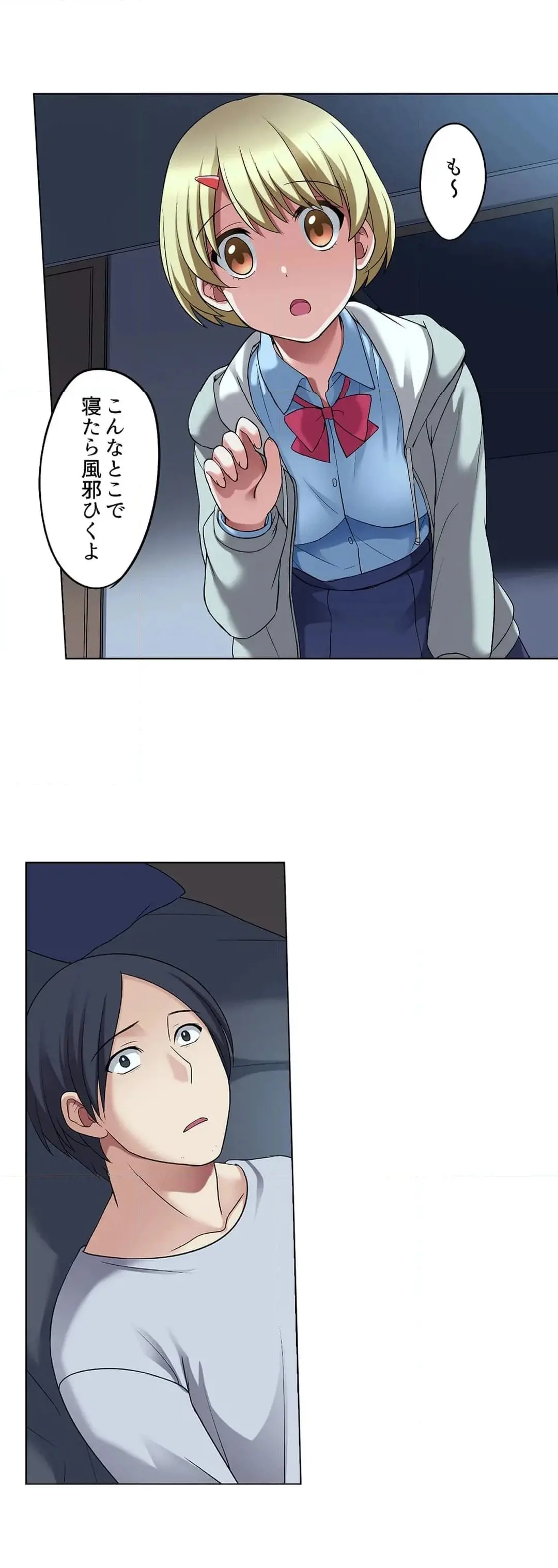 家出中に本気のびしょ濡れSEX〜ゴムが無くなるまで、雨宿りしてていい? Page.544