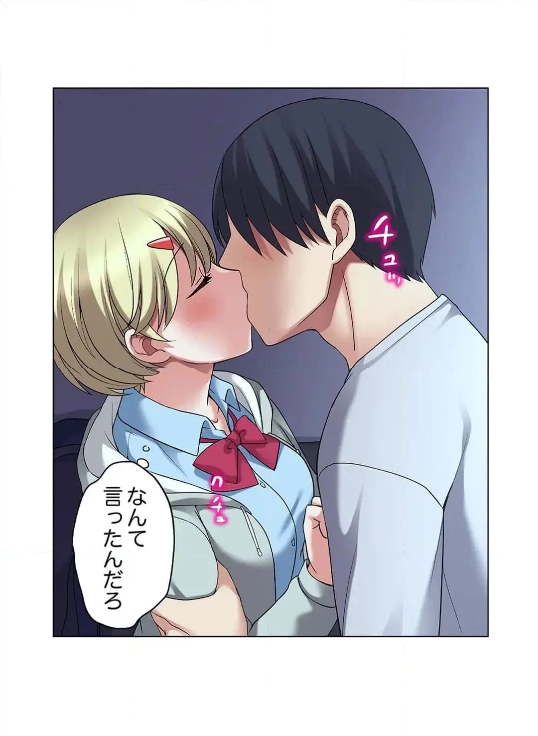 家出中に本気のびしょ濡れSEX〜ゴムが無くなるまで、雨宿りしてていい? Page.547