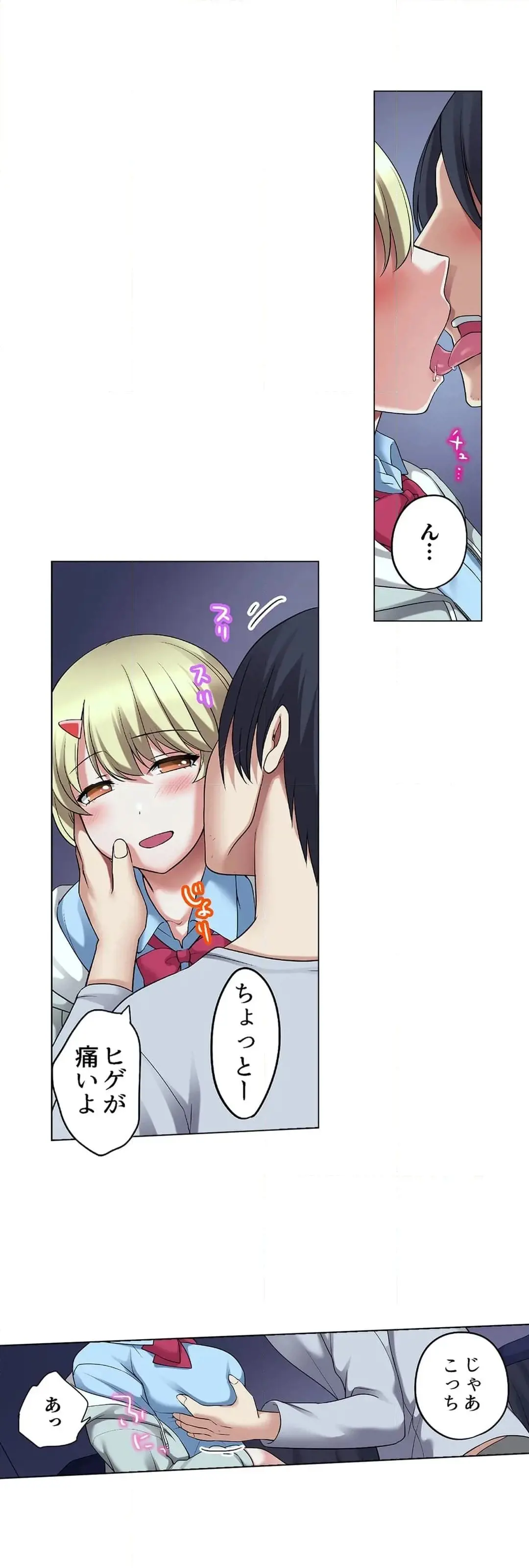 家出中に本気のびしょ濡れSEX〜ゴムが無くなるまで、雨宿りしてていい? Page.548