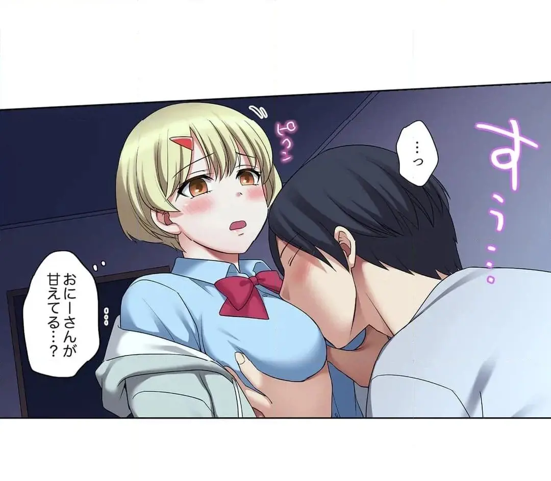 家出中に本気のびしょ濡れSEX〜ゴムが無くなるまで、雨宿りしてていい? Page.549