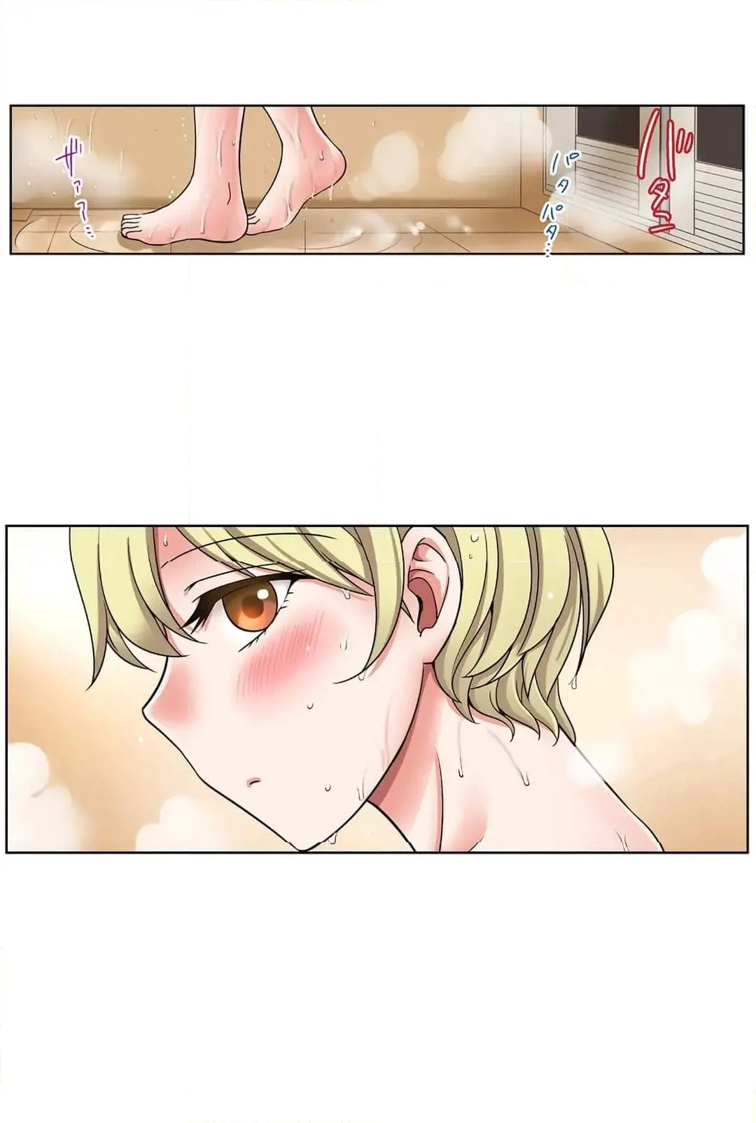 家出中に本気のびしょ濡れSEX〜ゴムが無くなるまで、雨宿りしてていい? Page.55