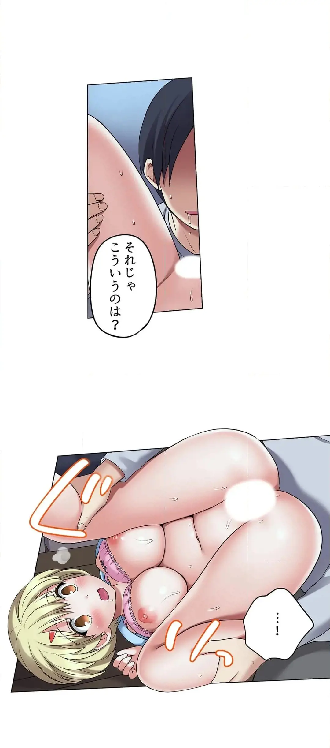 家出中に本気のびしょ濡れSEX〜ゴムが無くなるまで、雨宿りしてていい? Page.557