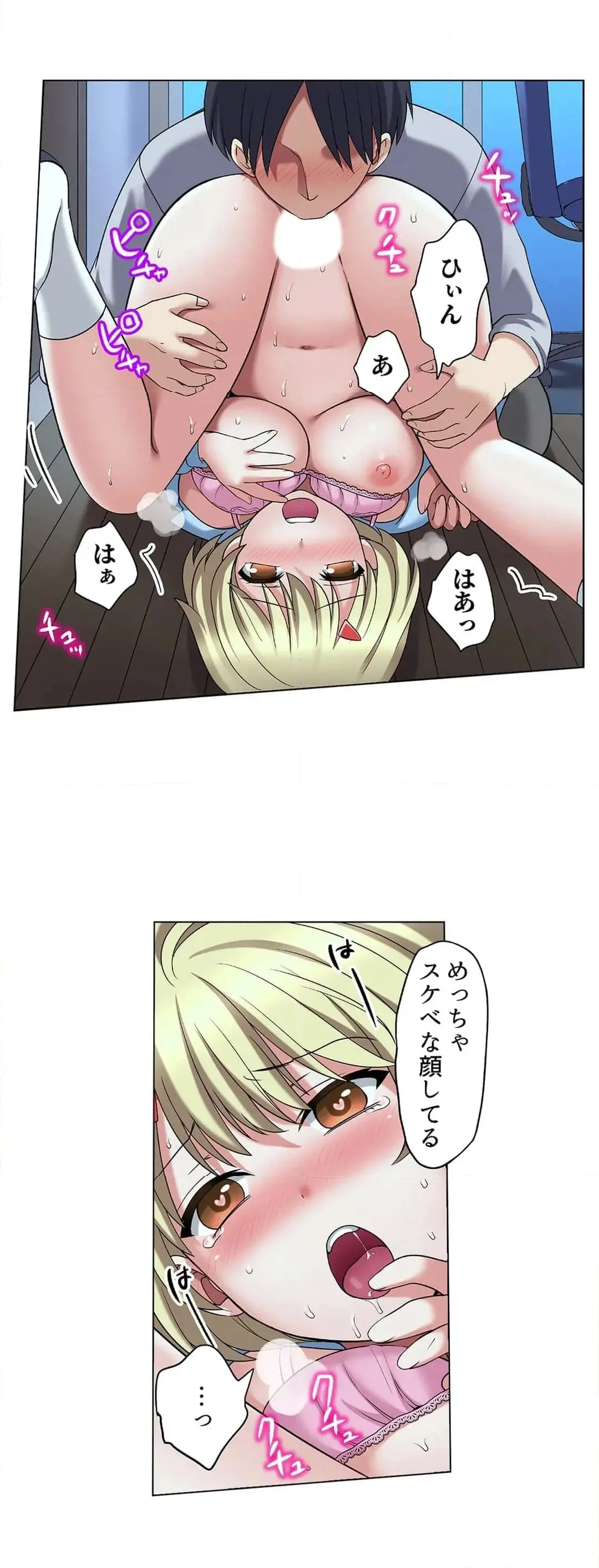 家出中に本気のびしょ濡れSEX〜ゴムが無くなるまで、雨宿りしてていい? Page.559