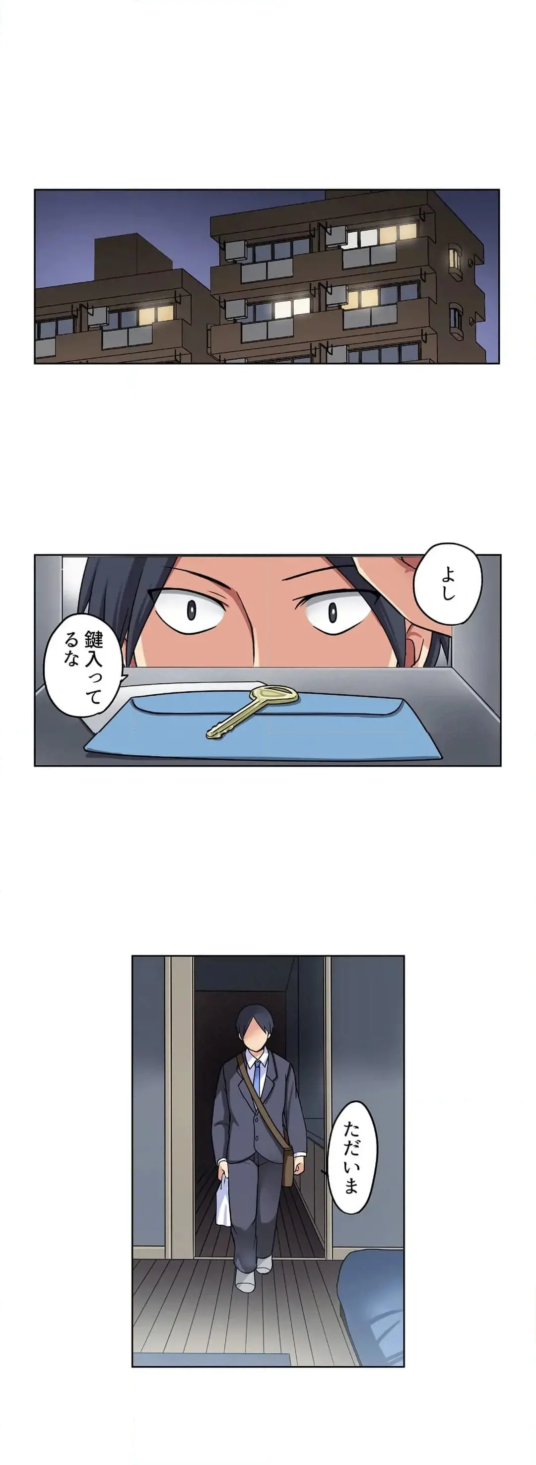 家出中に本気のびしょ濡れSEX〜ゴムが無くなるまで、雨宿りしてていい? Page.56