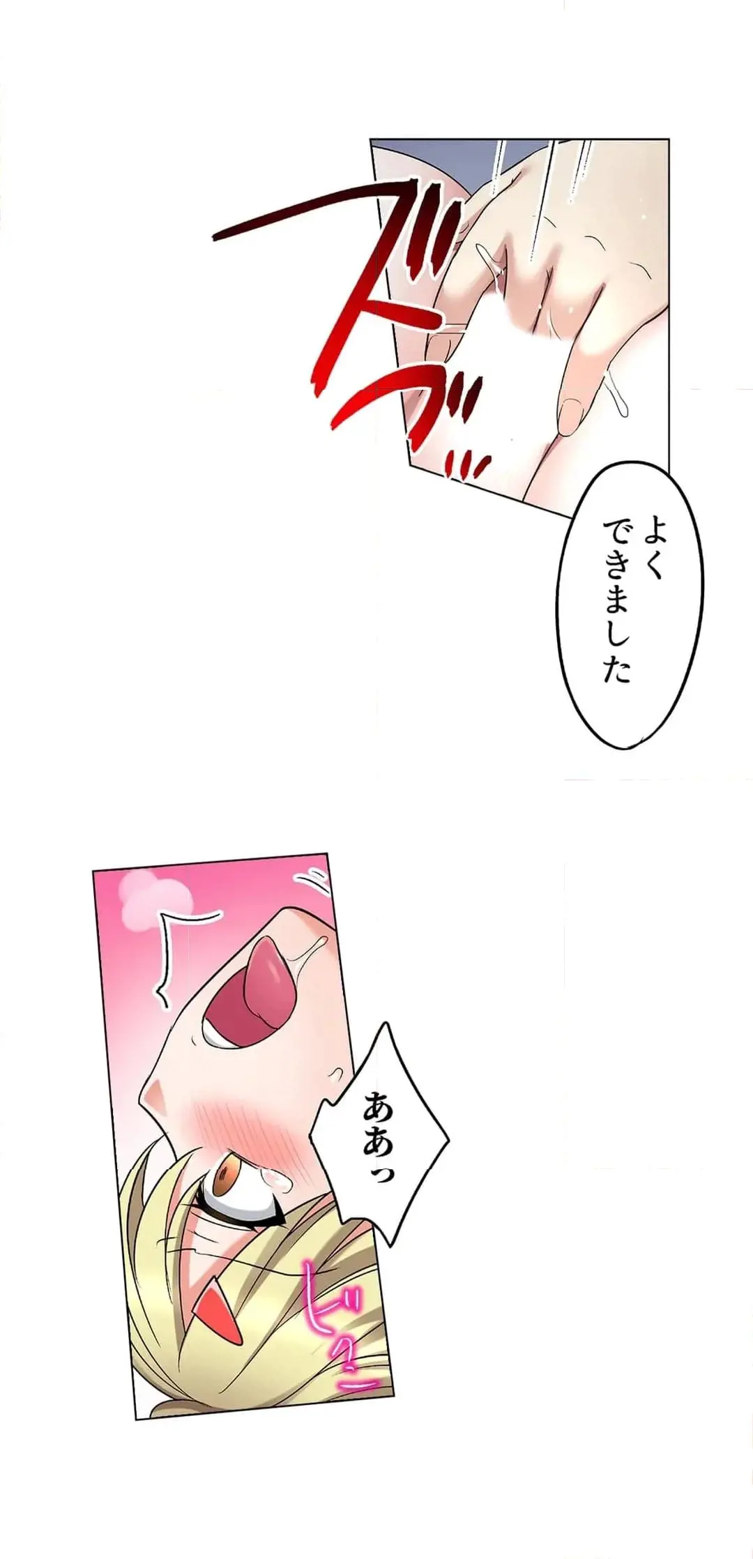 家出中に本気のびしょ濡れSEX〜ゴムが無くなるまで、雨宿りしてていい? Page.561