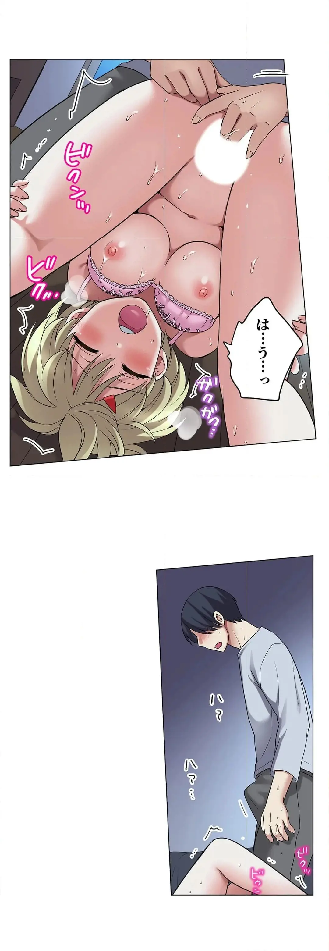 家出中に本気のびしょ濡れSEX〜ゴムが無くなるまで、雨宿りしてていい? Page.562