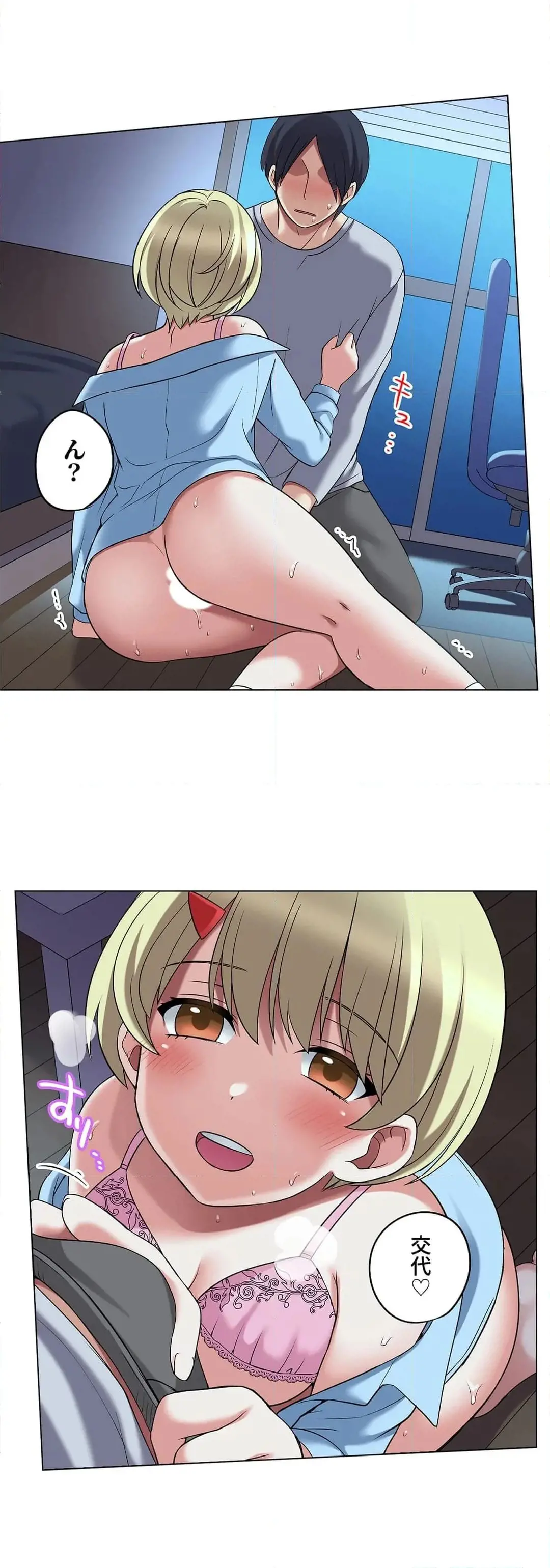 家出中に本気のびしょ濡れSEX〜ゴムが無くなるまで、雨宿りしてていい? Page.563