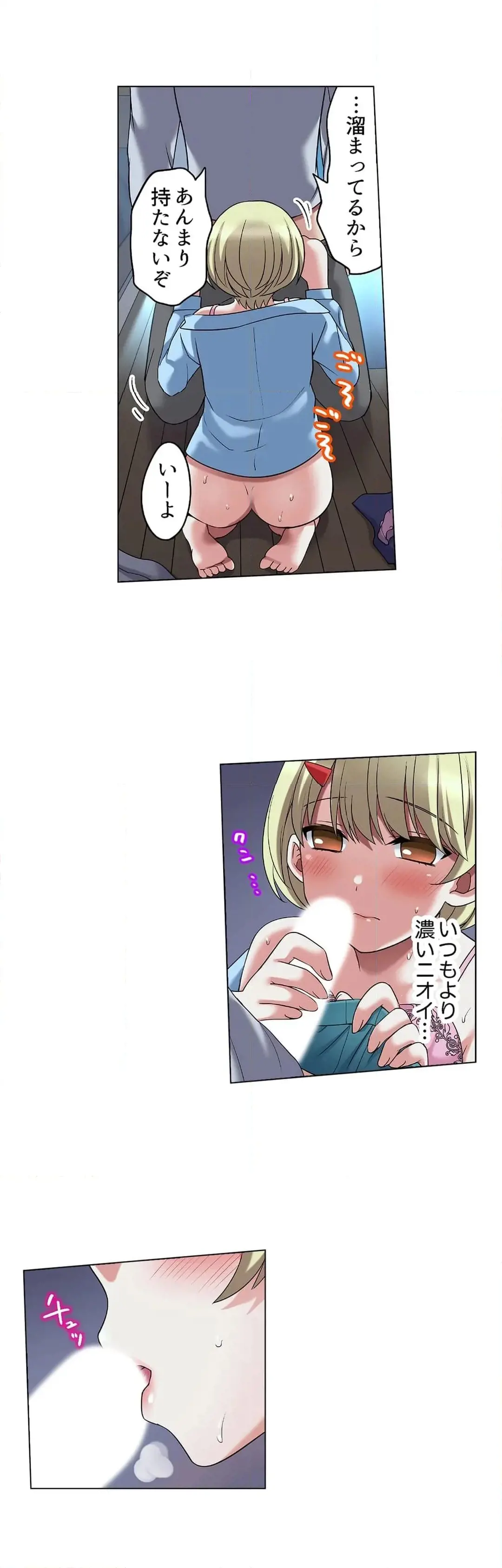 家出中に本気のびしょ濡れSEX〜ゴムが無くなるまで、雨宿りしてていい? Page.564