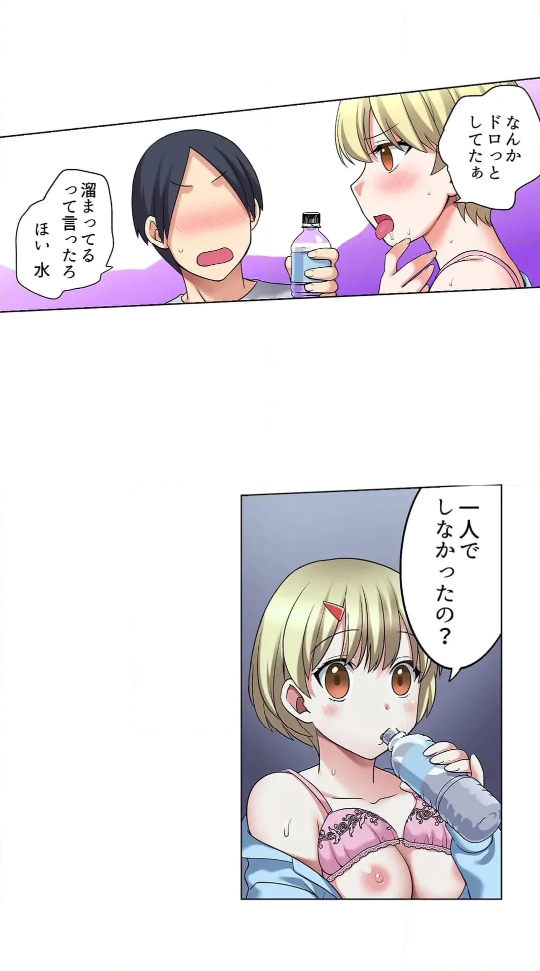 家出中に本気のびしょ濡れSEX〜ゴムが無くなるまで、雨宿りしてていい? Page.569